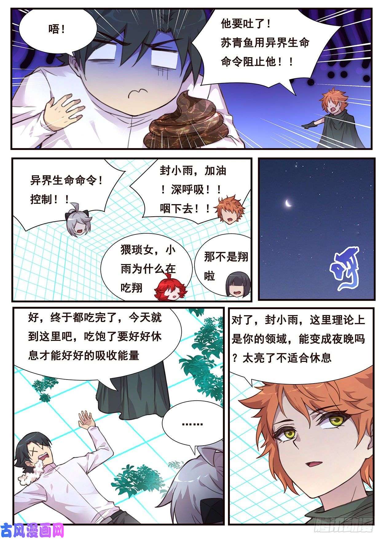 妹子与科学504 是你！