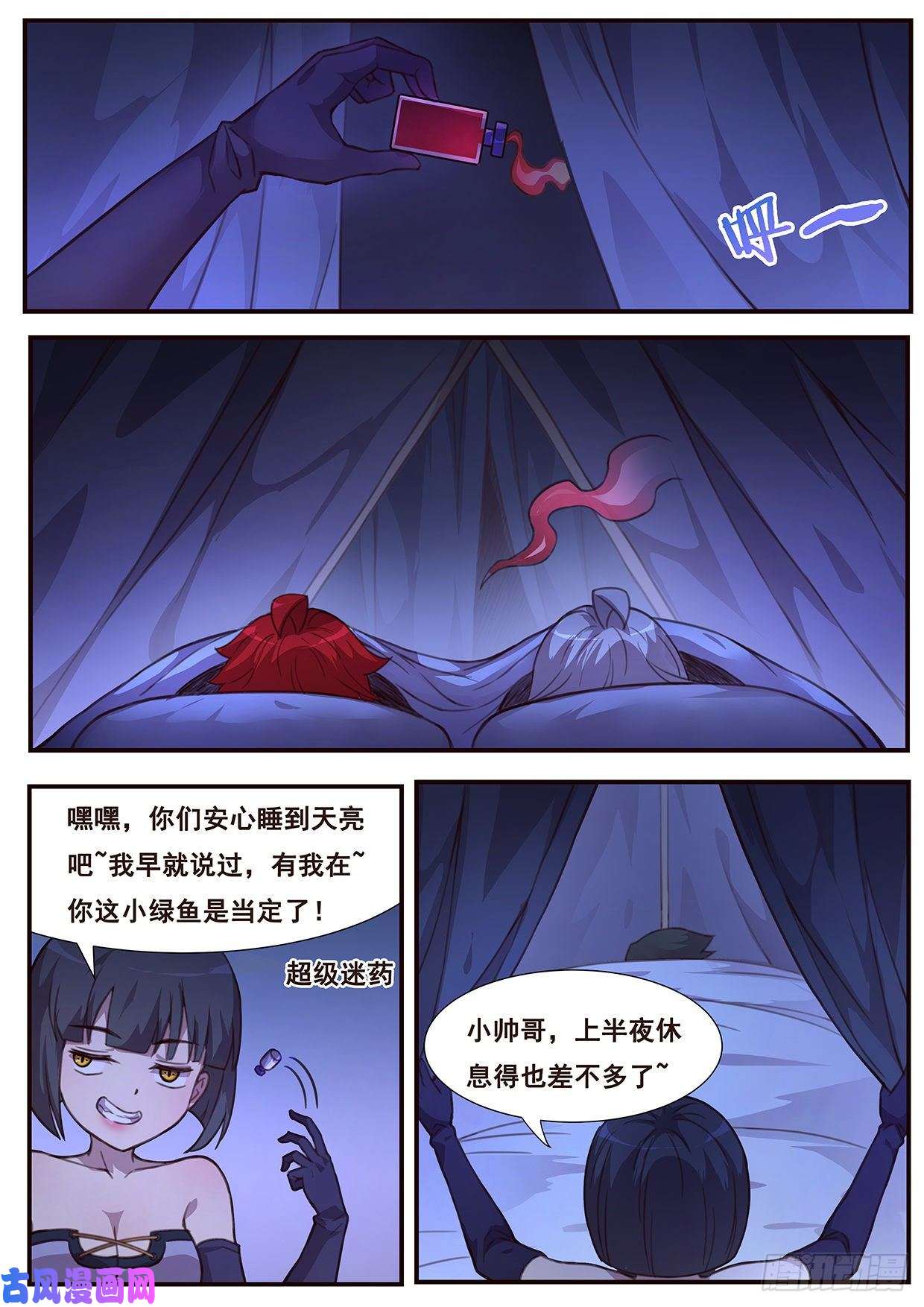妹子与科学504 是你！
