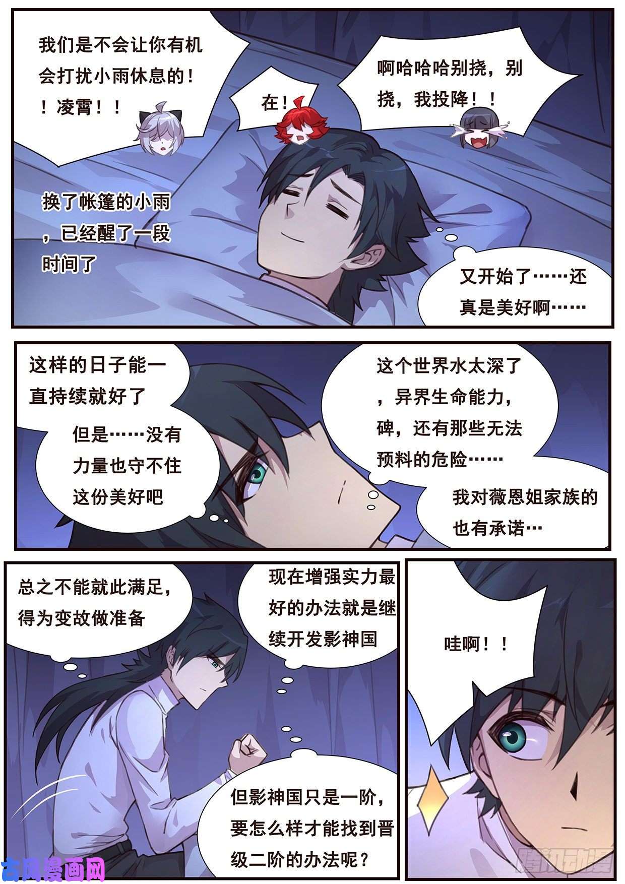 妹子与科学504 是你！