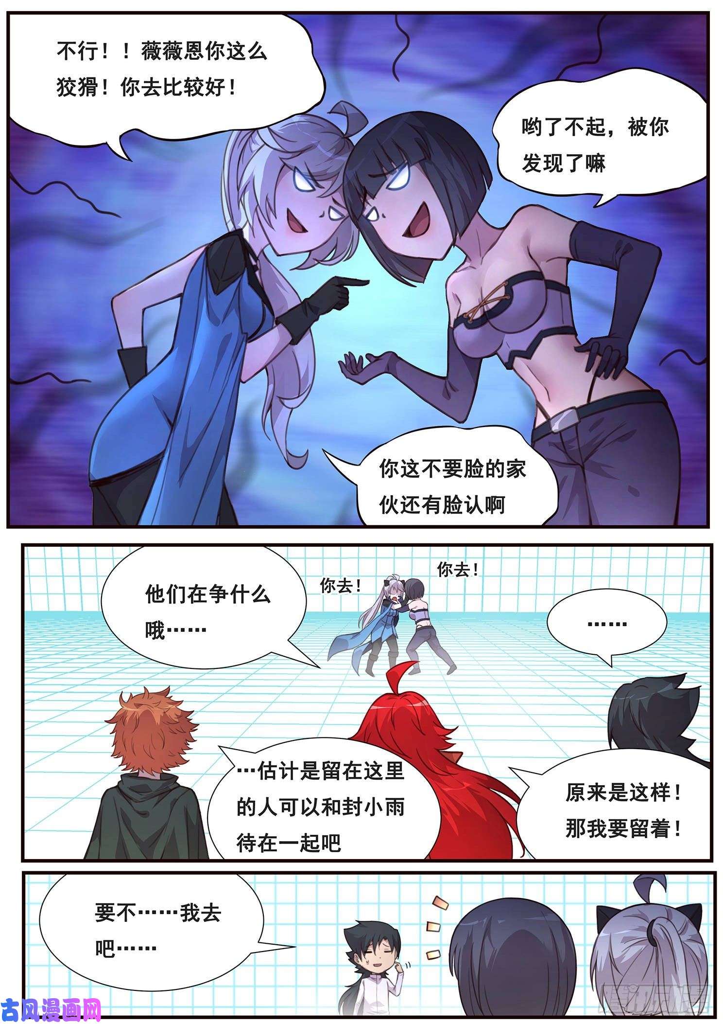 妹子与科学505话 不一样的无
