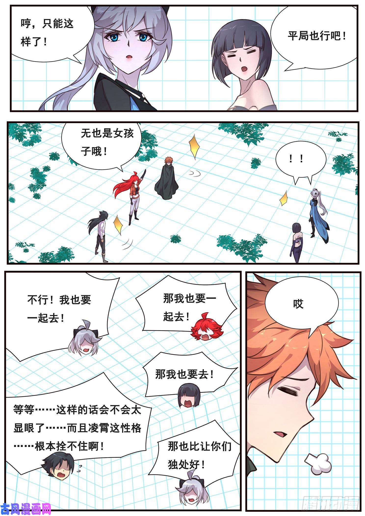 妹子与科学505话 不一样的无