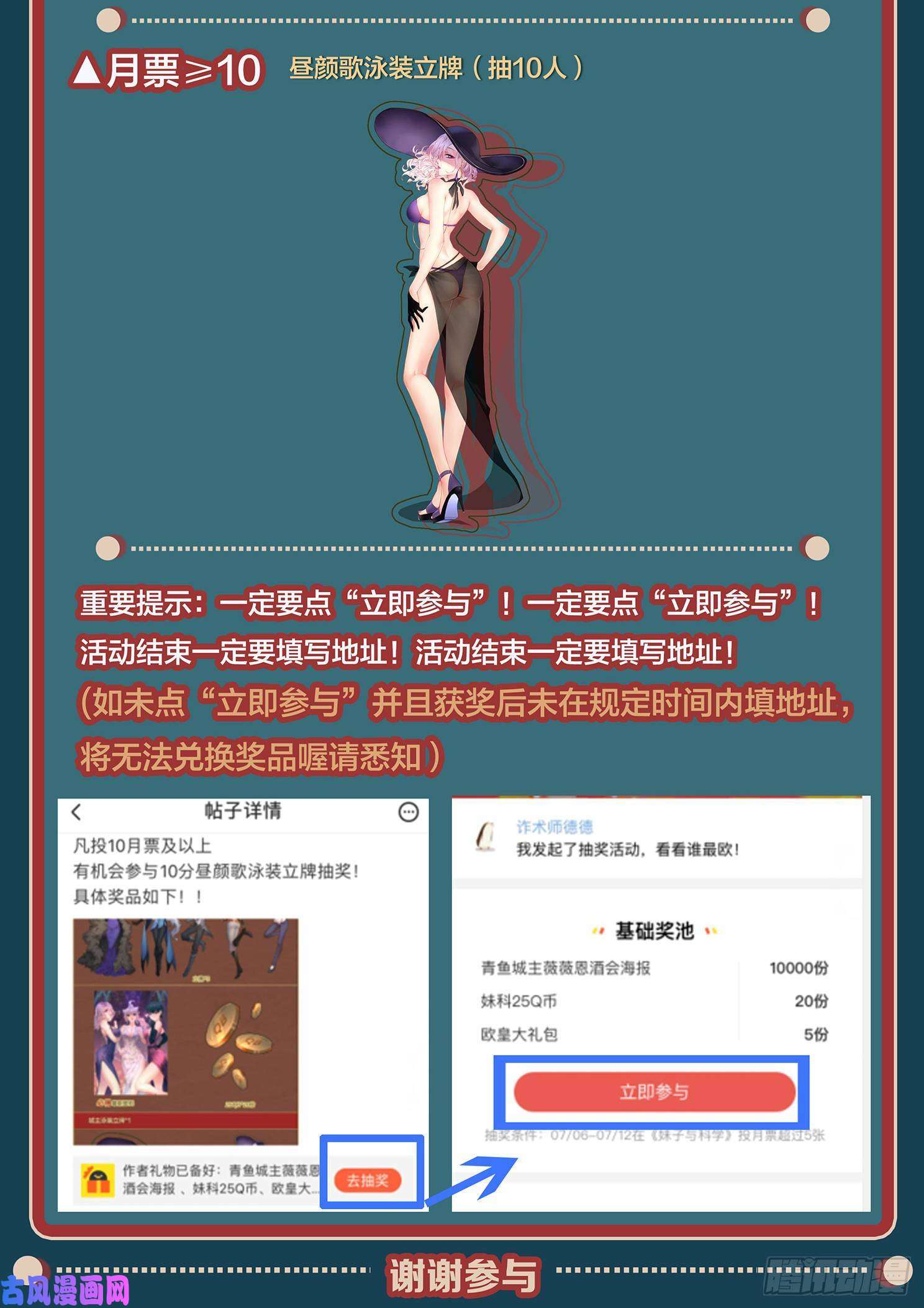 妹子与科学505话 不一样的无