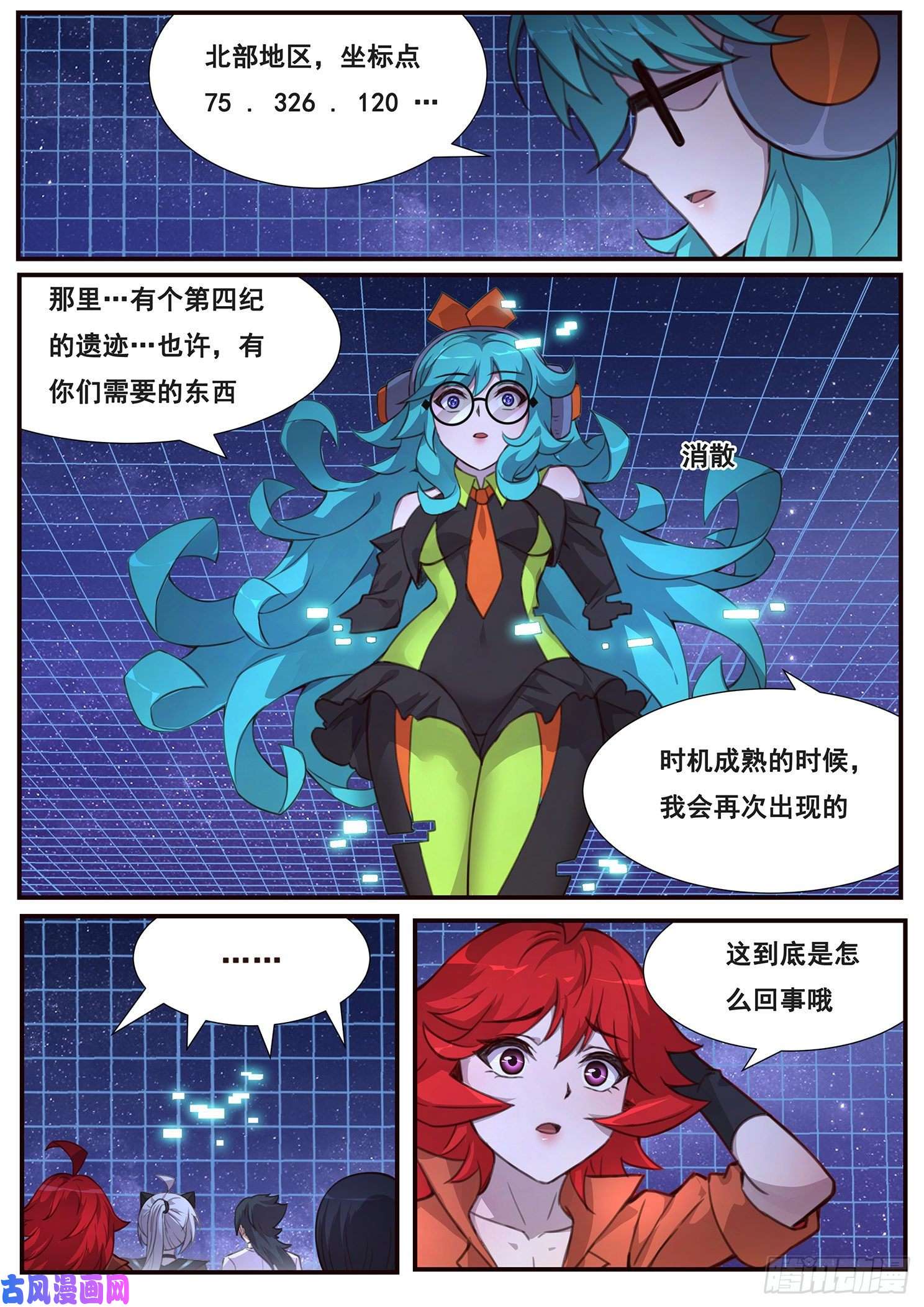 妹子与科学505话 不一样的无