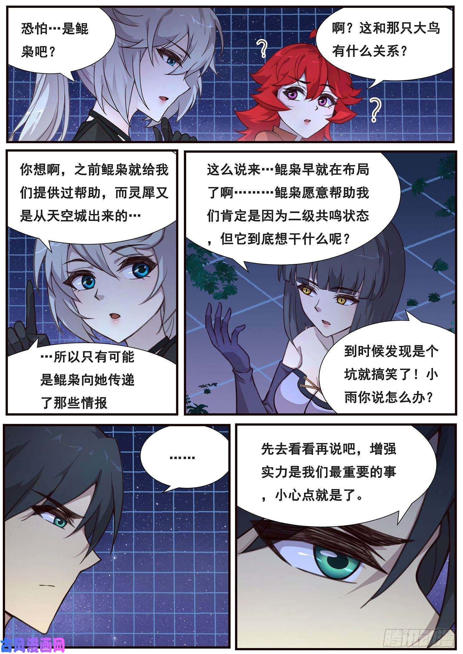 妹子与科学505话 不一样的无