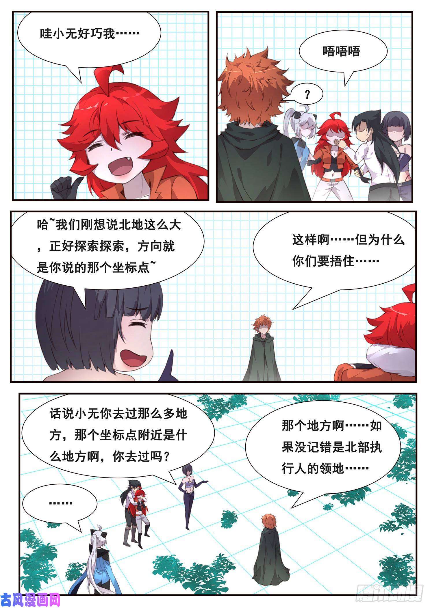 妹子与科学505话 不一样的无