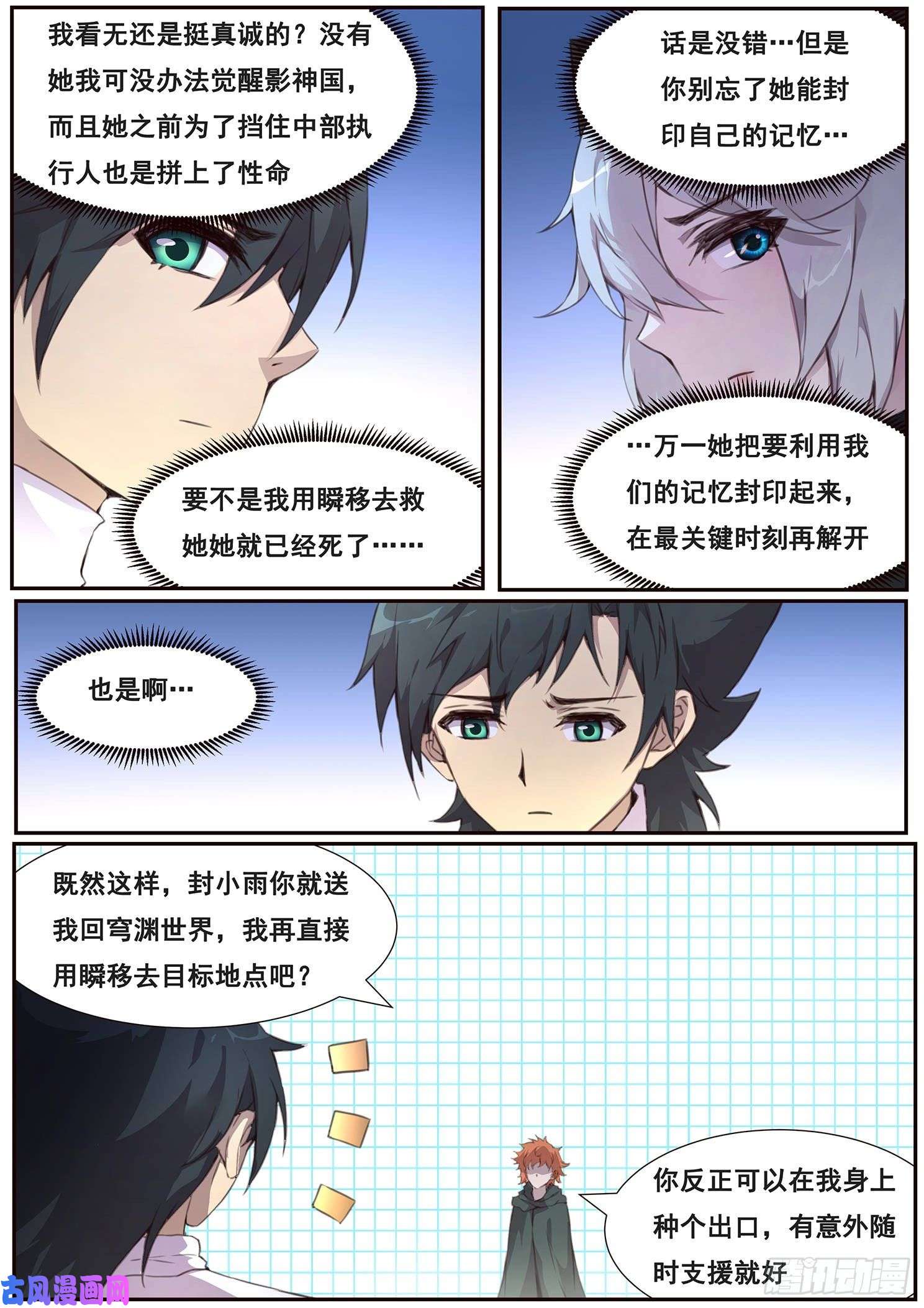 妹子与科学505话 不一样的无
