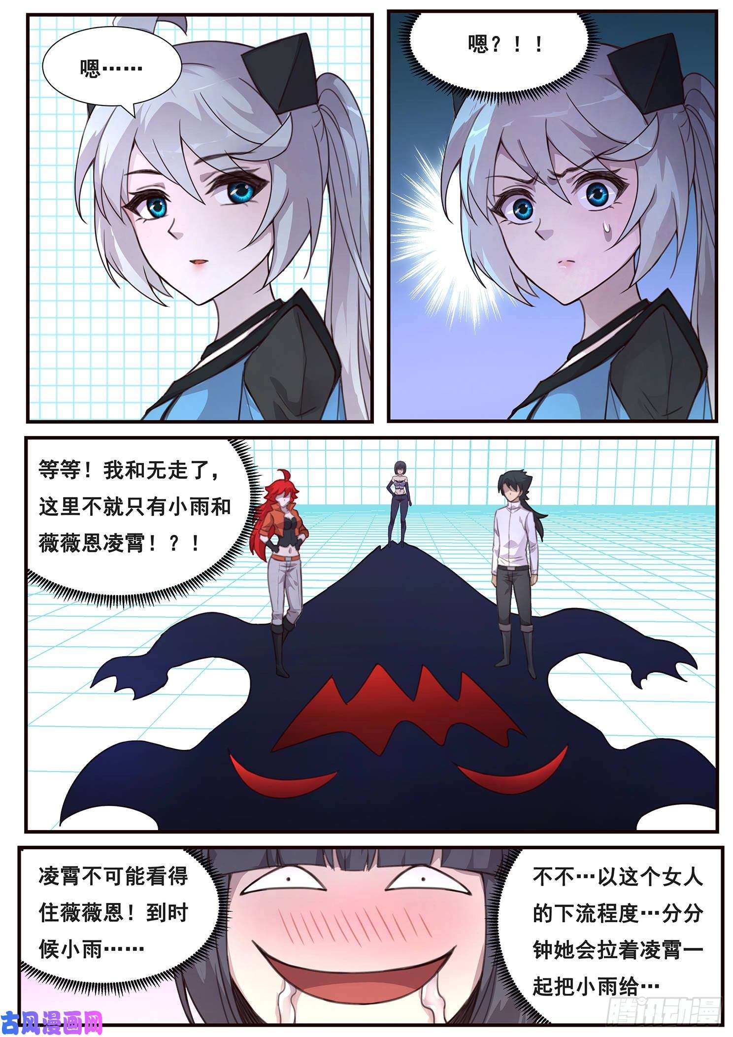 妹子与科学505话 不一样的无