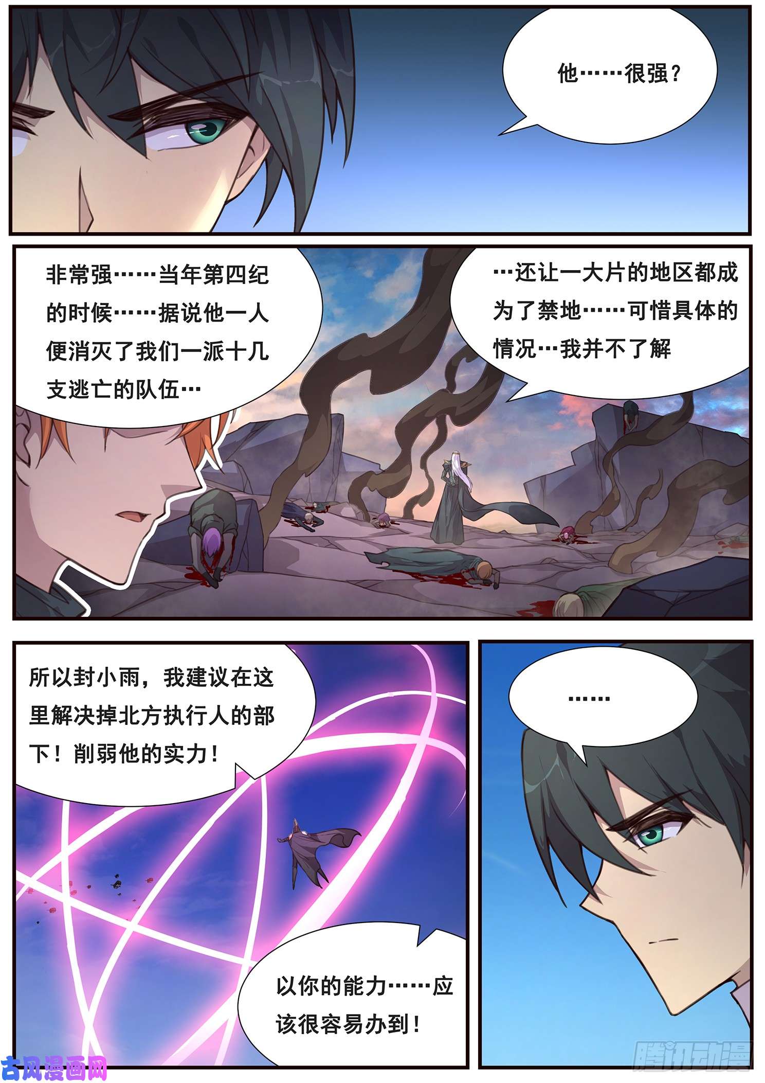 妹子与科学506话 救下他