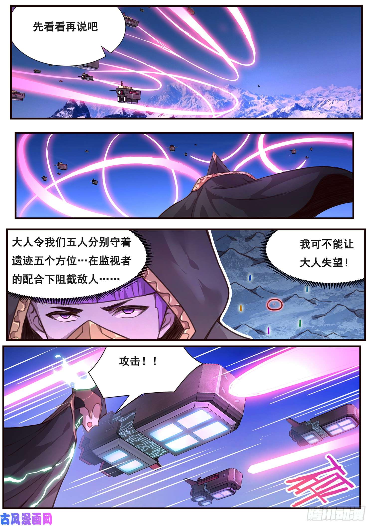 妹子与科学506话 救下他