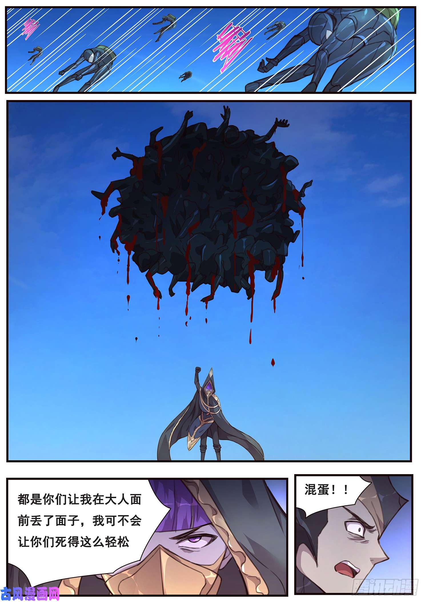 妹子与科学506话 救下他