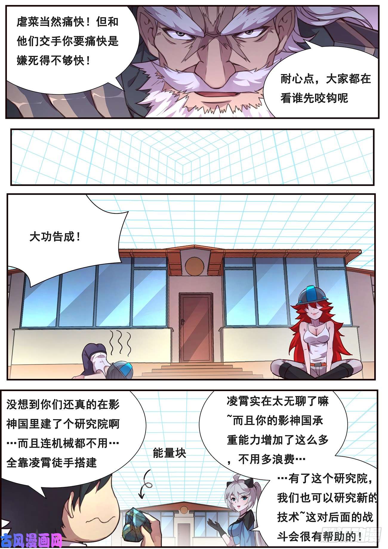 妹子与科学507 看戏