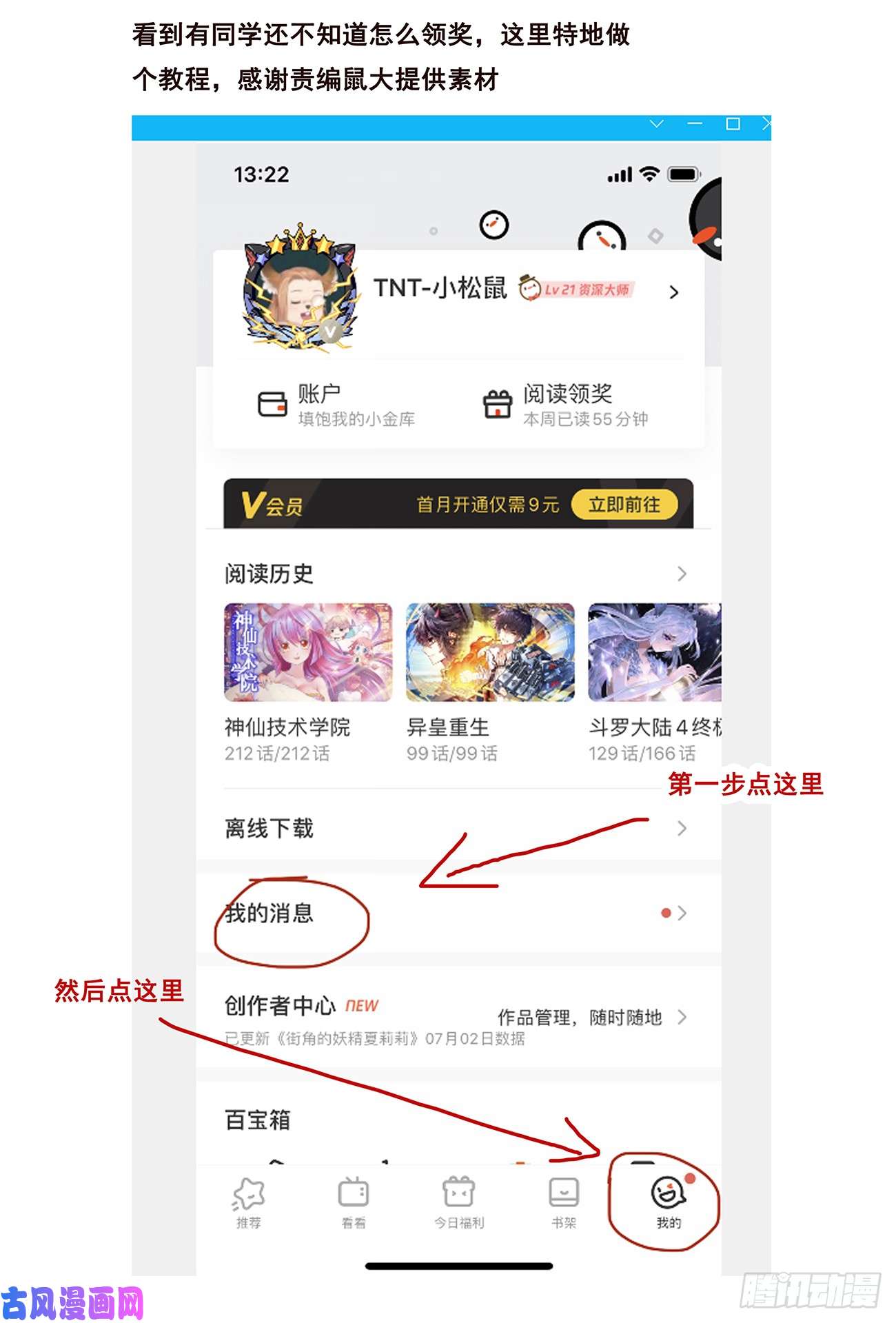 妹子与科学507 看戏