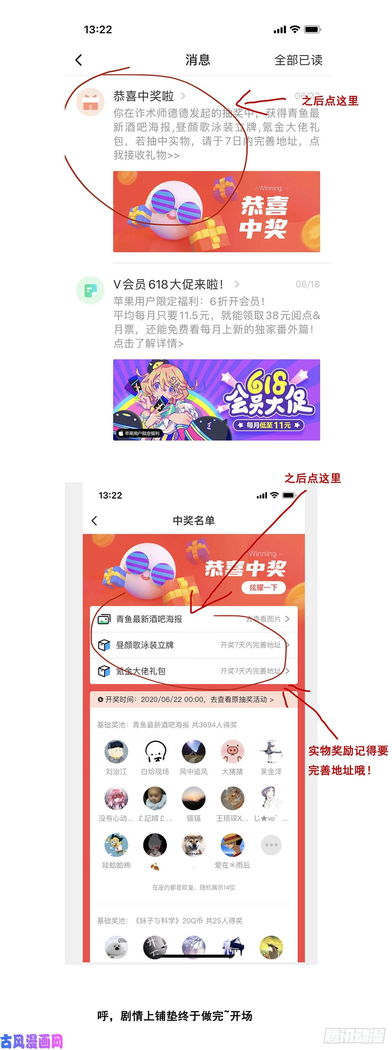 妹子与科学507 看戏