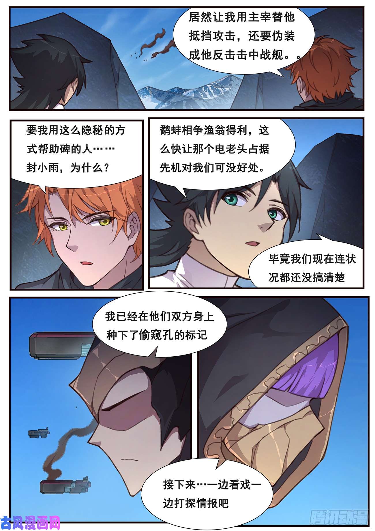 妹子与科学507 看戏