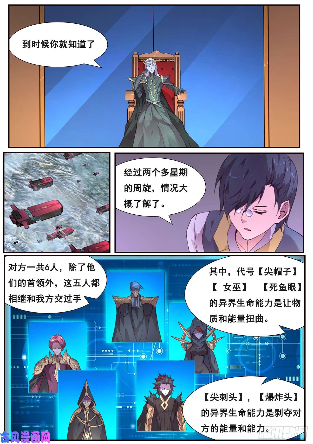 妹子与科学507 看戏