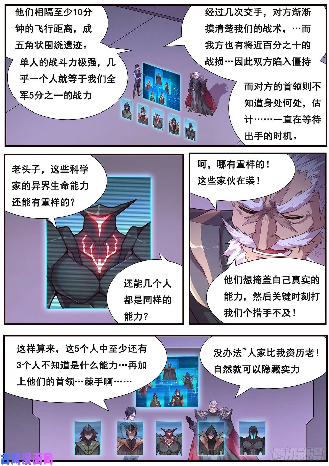 妹子与科学507 看戏