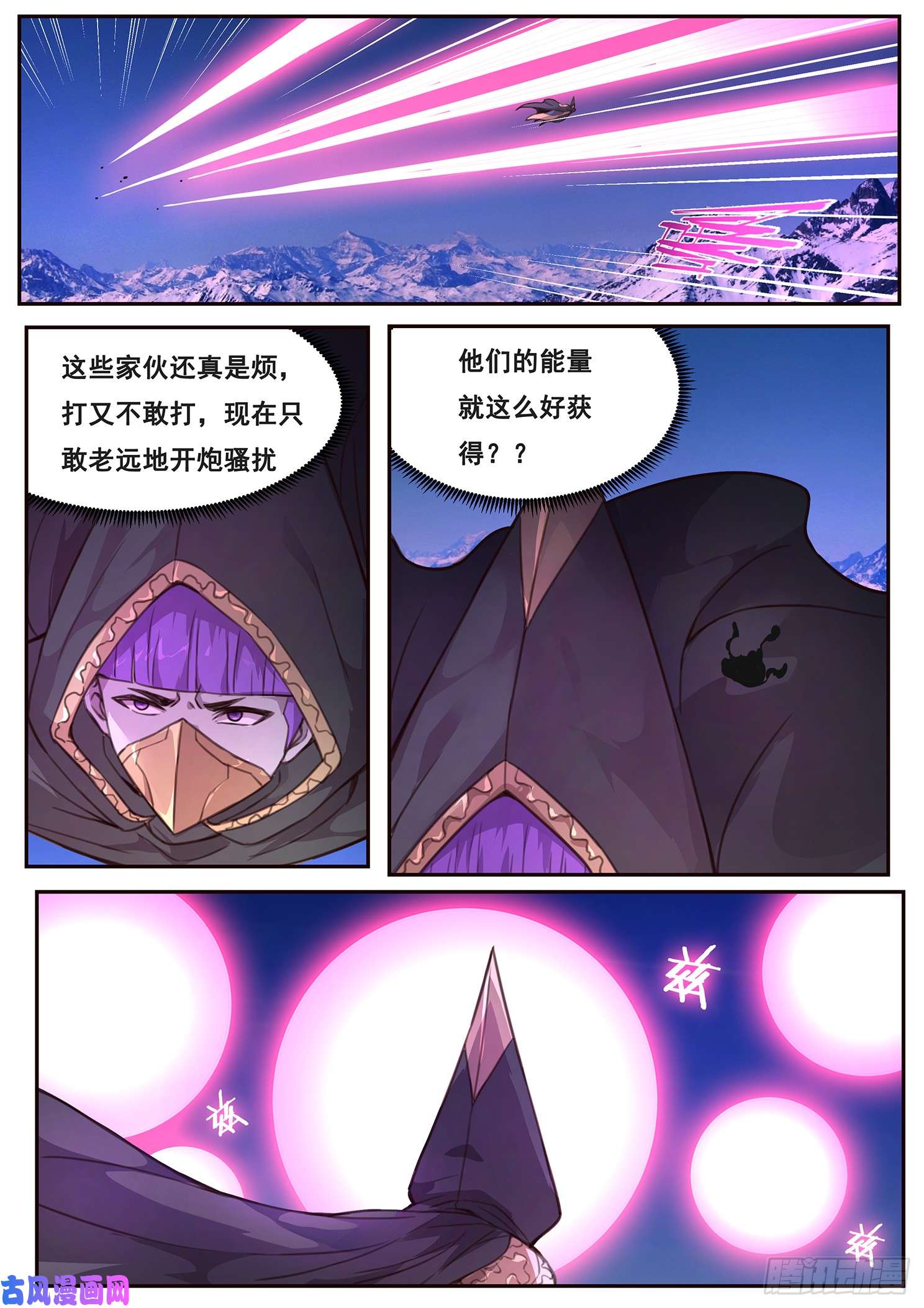 妹子与科学508话 上钩