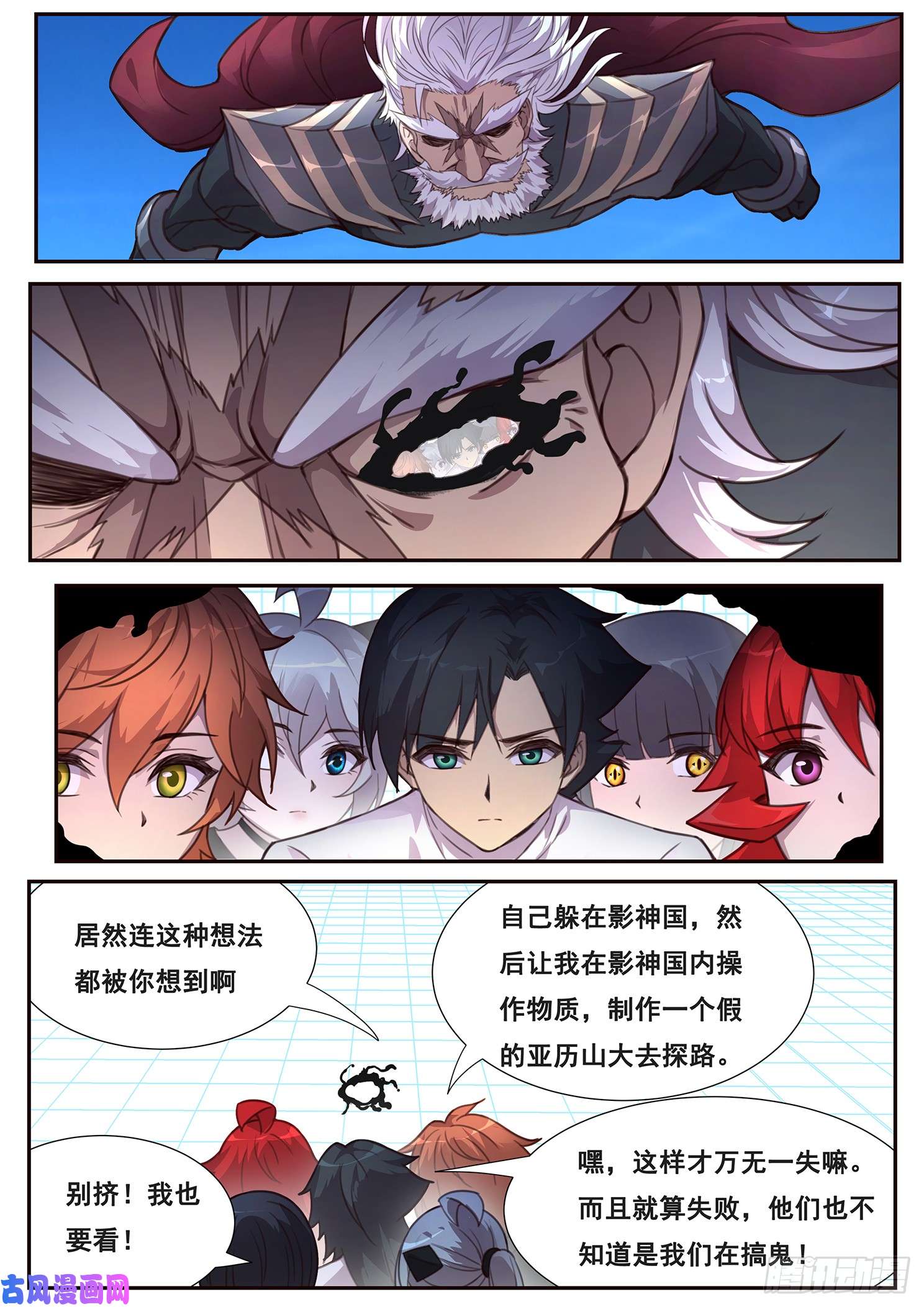 妹子与科学508话 上钩