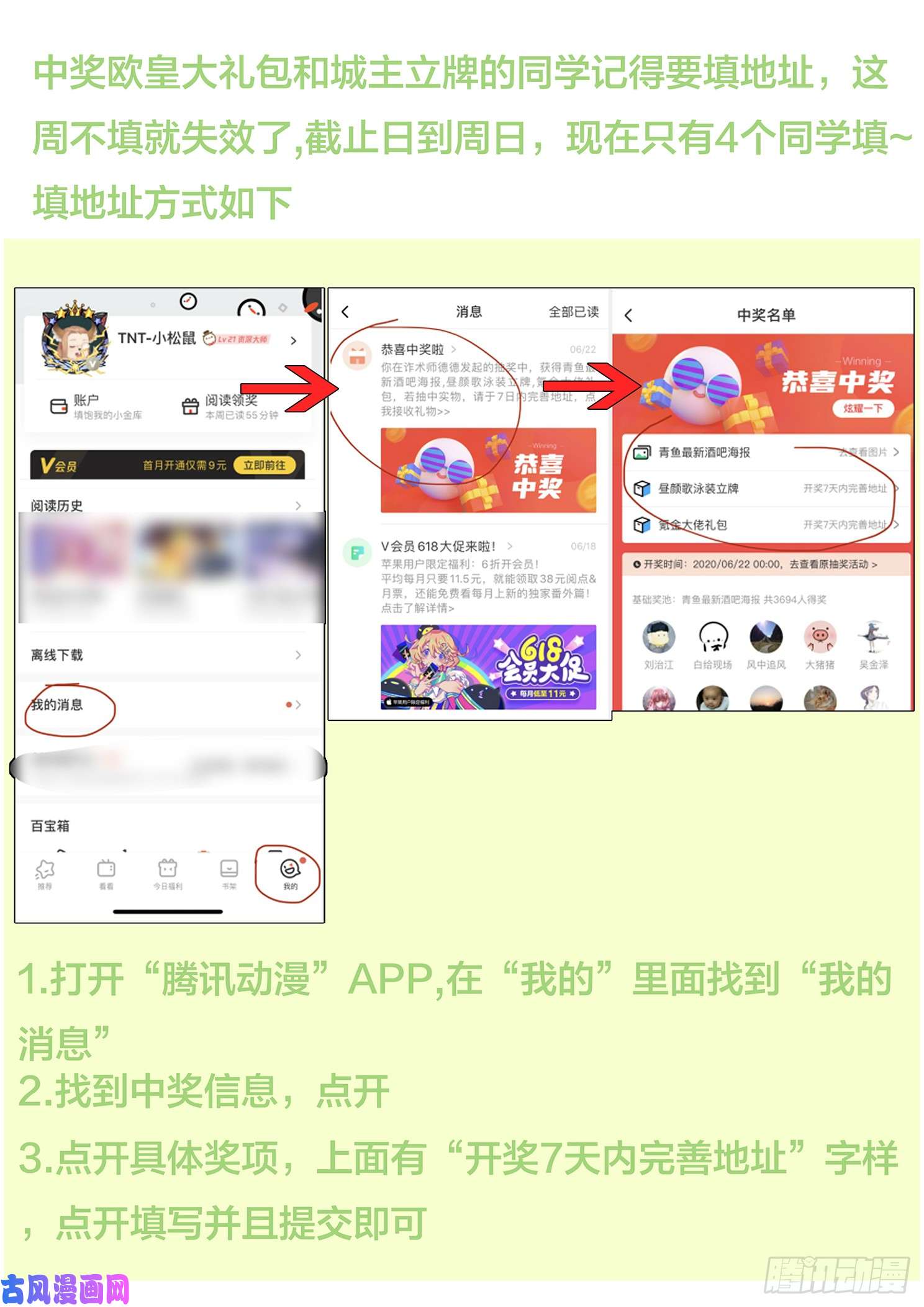 妹子与科学508话 上钩