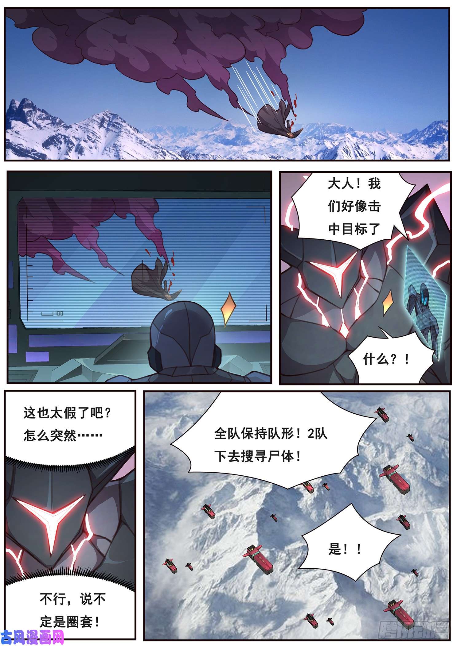 妹子与科学508话 上钩