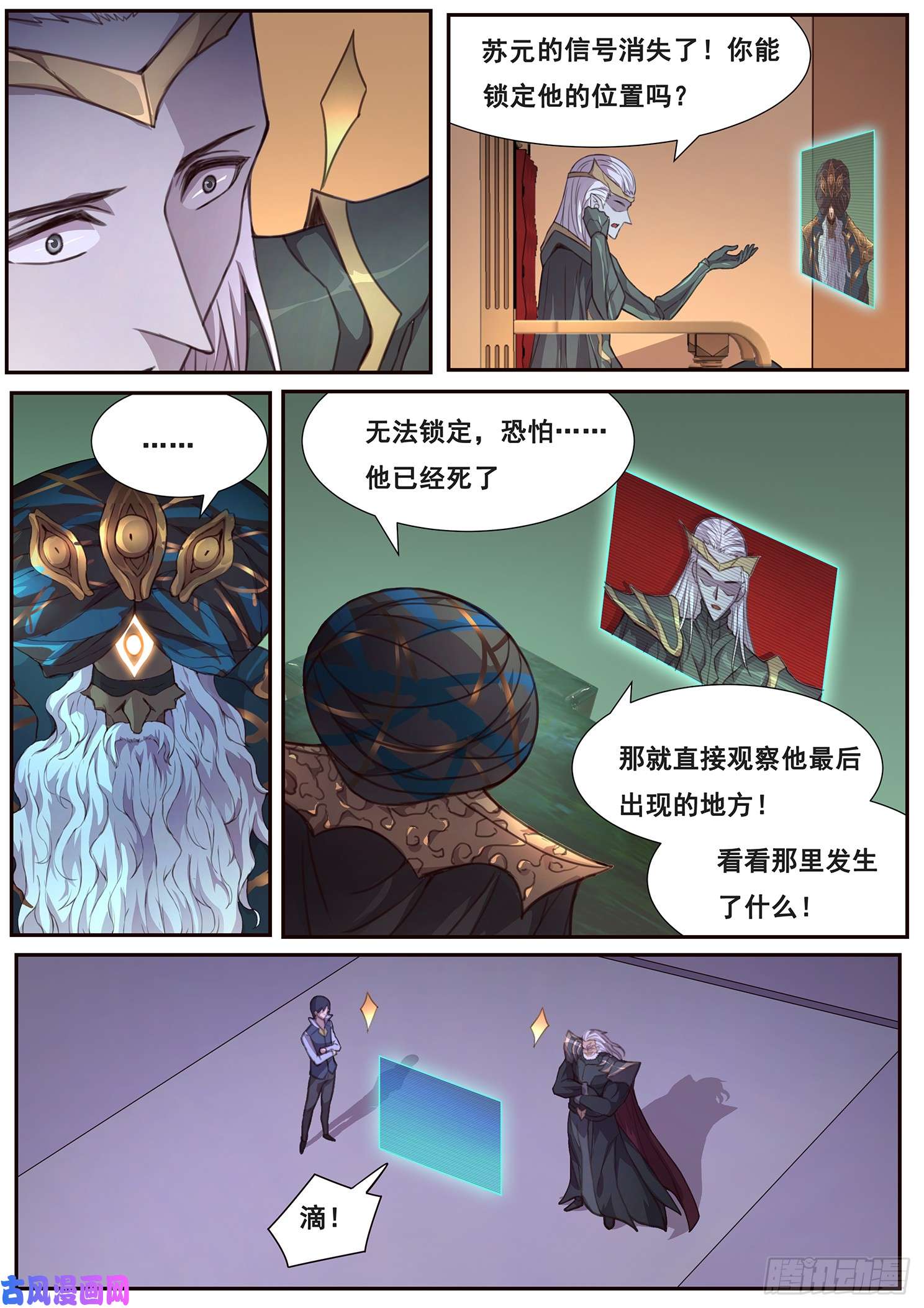妹子与科学508话 上钩