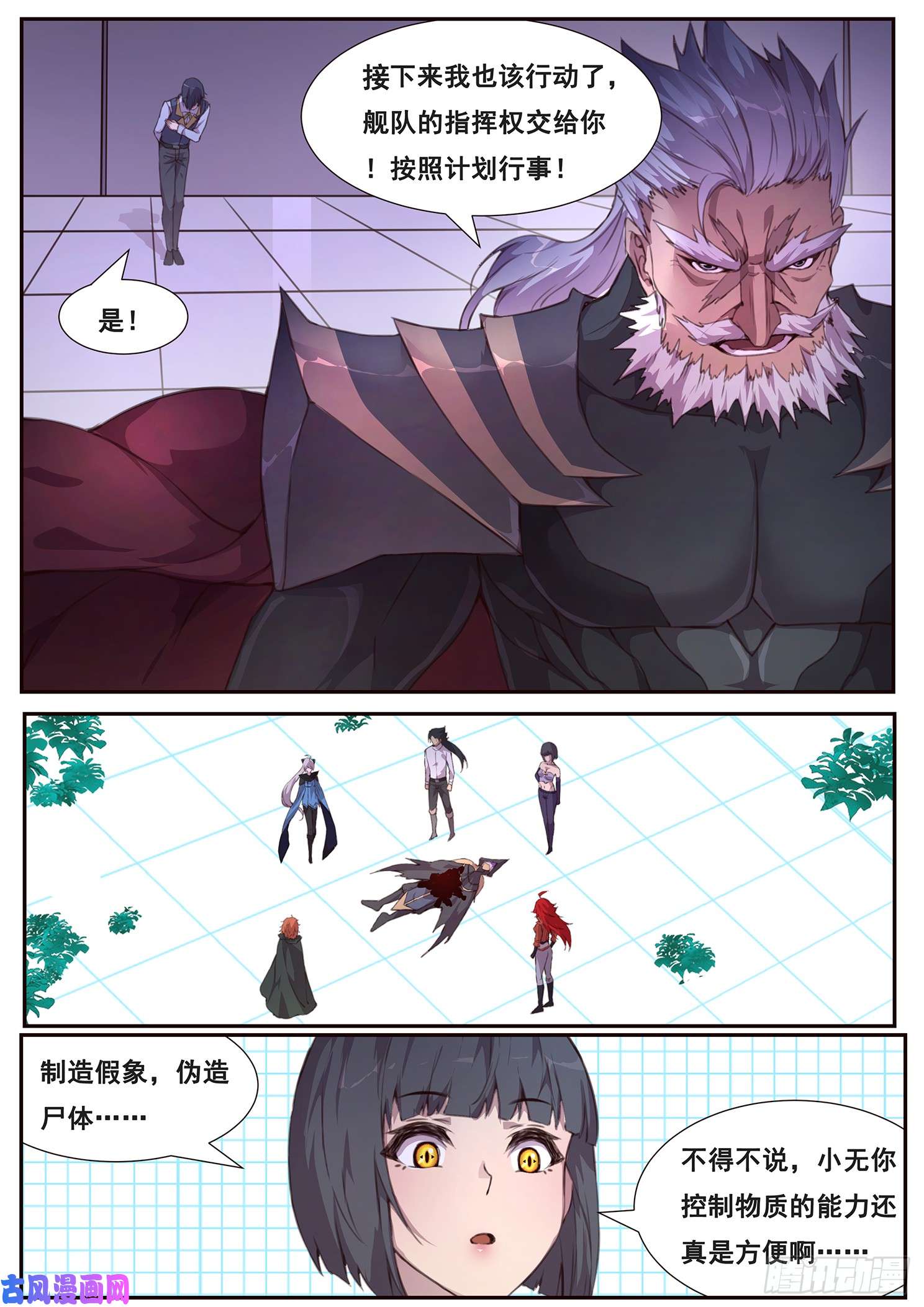 妹子与科学508话 上钩