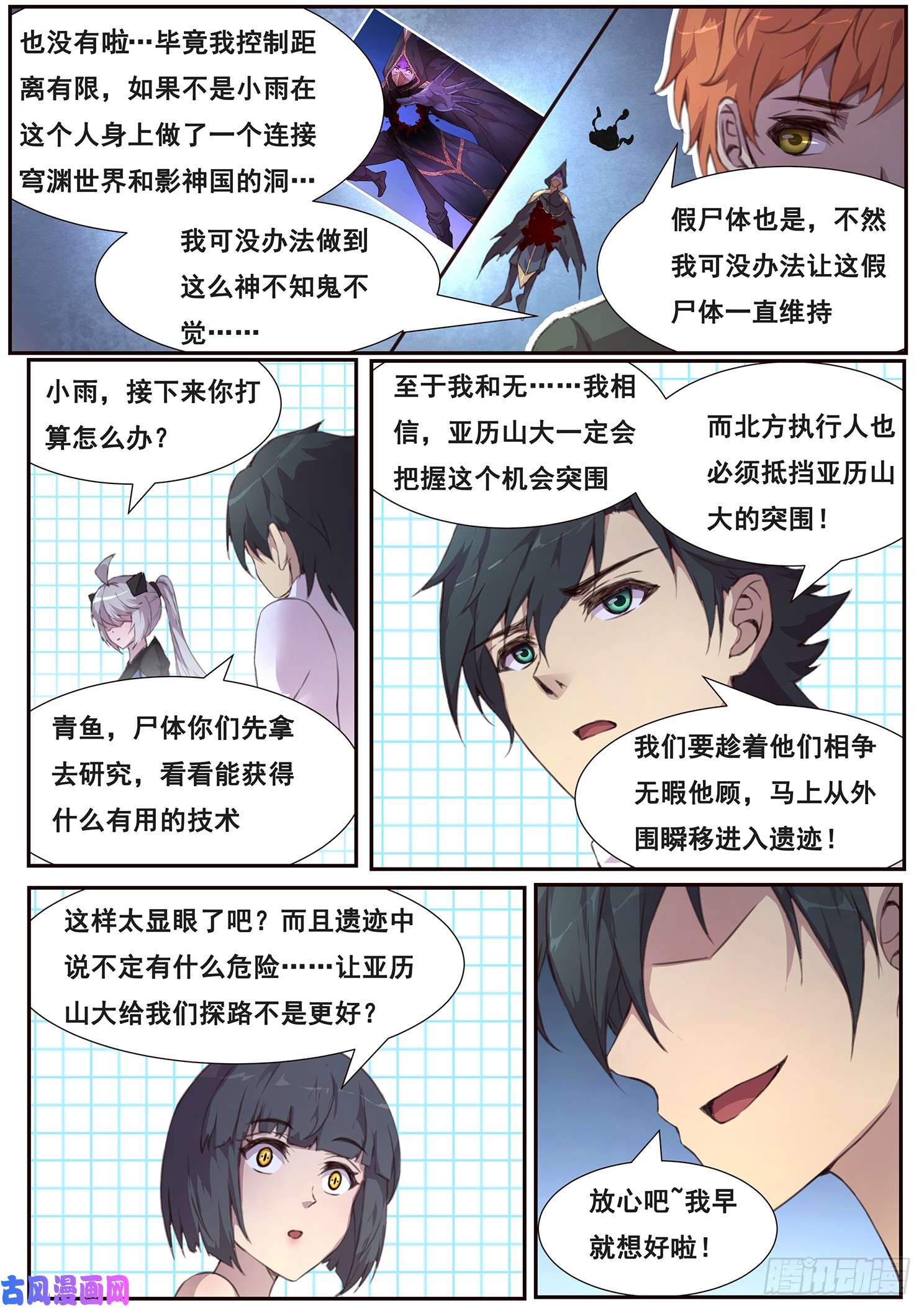 妹子与科学508话 上钩