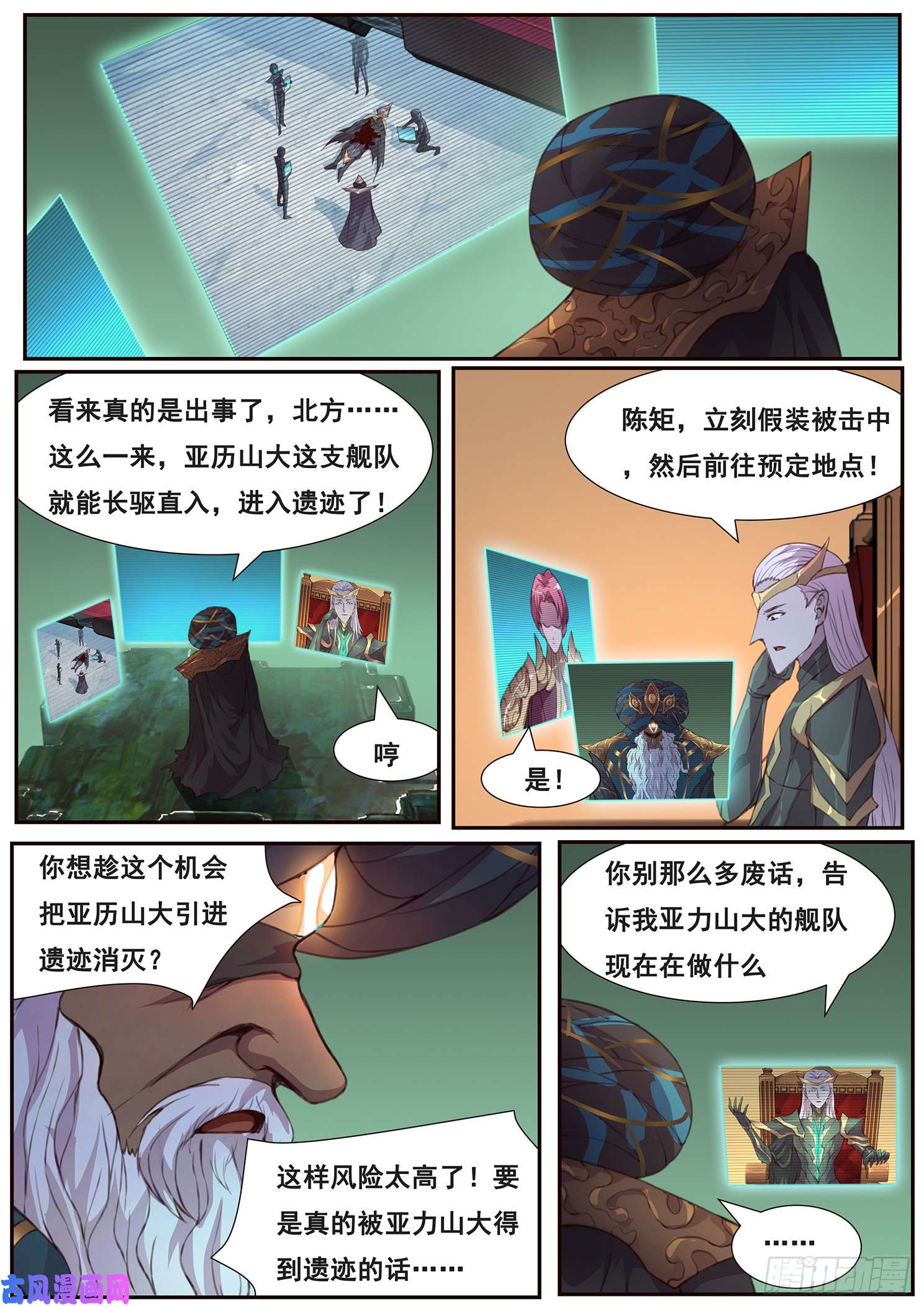 妹子与科学508话 上钩