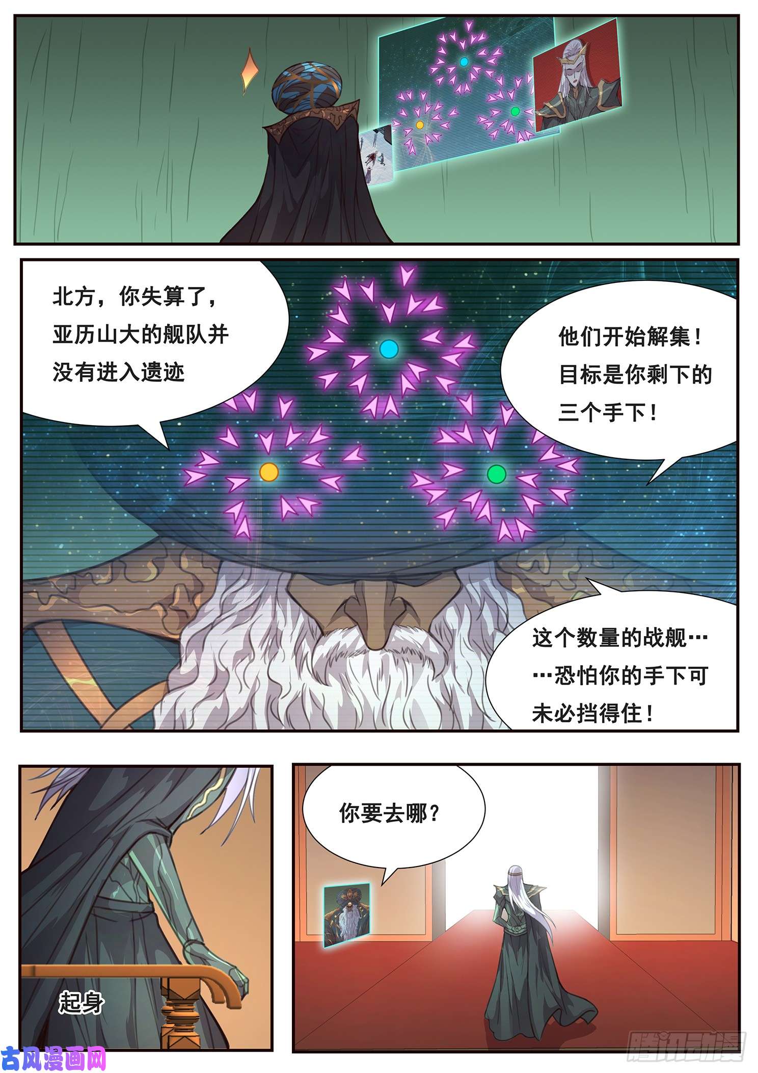 妹子与科学508话 上钩