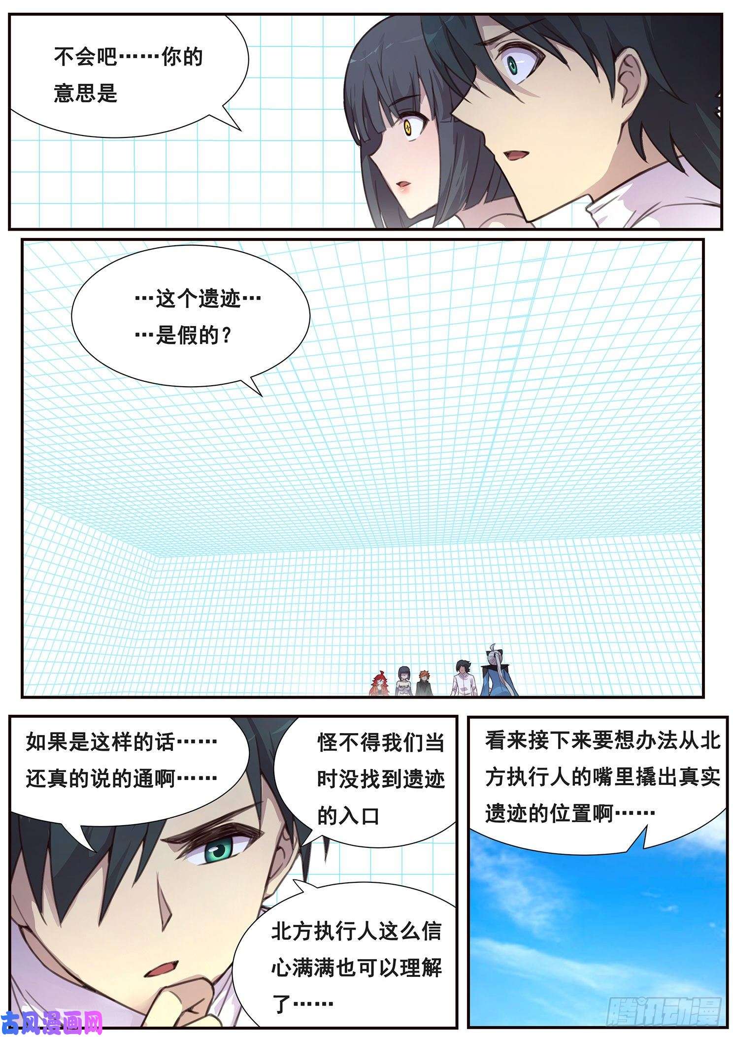 妹子与科学509话 假的？
