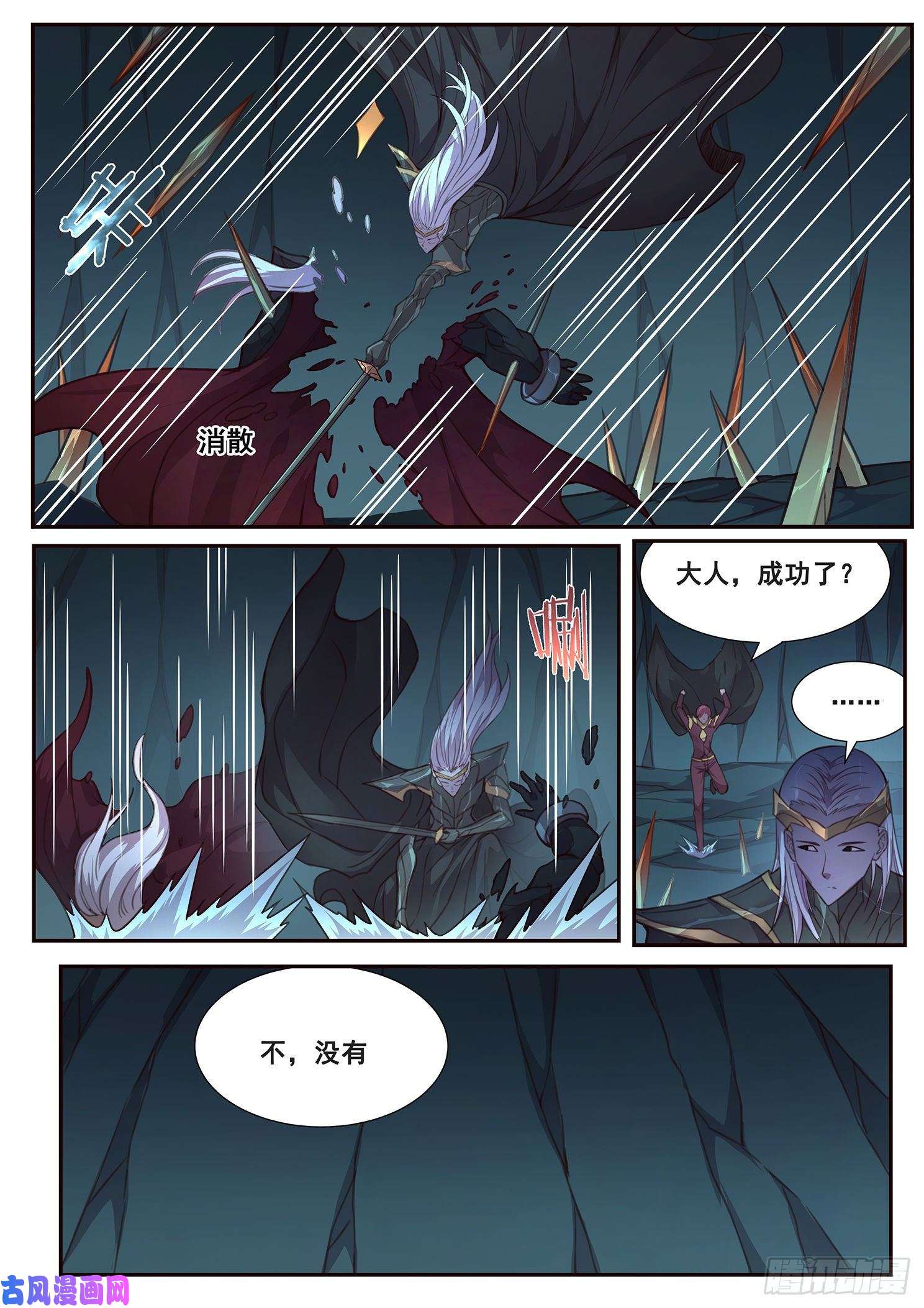 妹子与科学509话 假的？