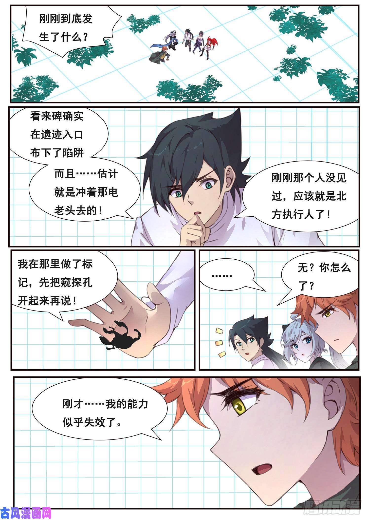 妹子与科学509话 假的？
