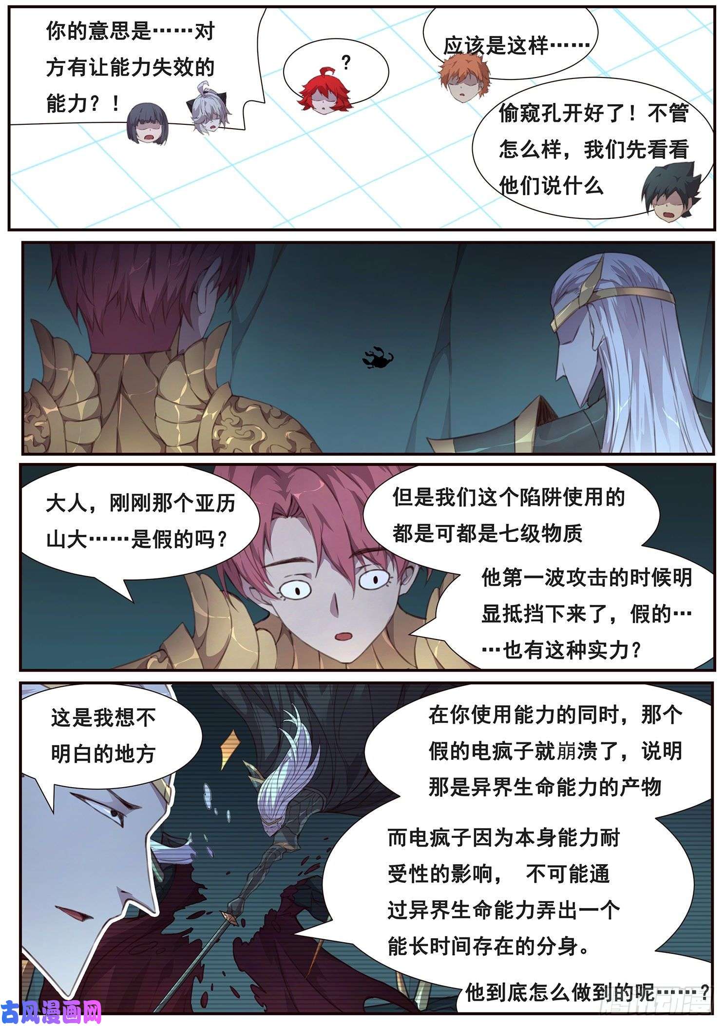 妹子与科学509话 假的？