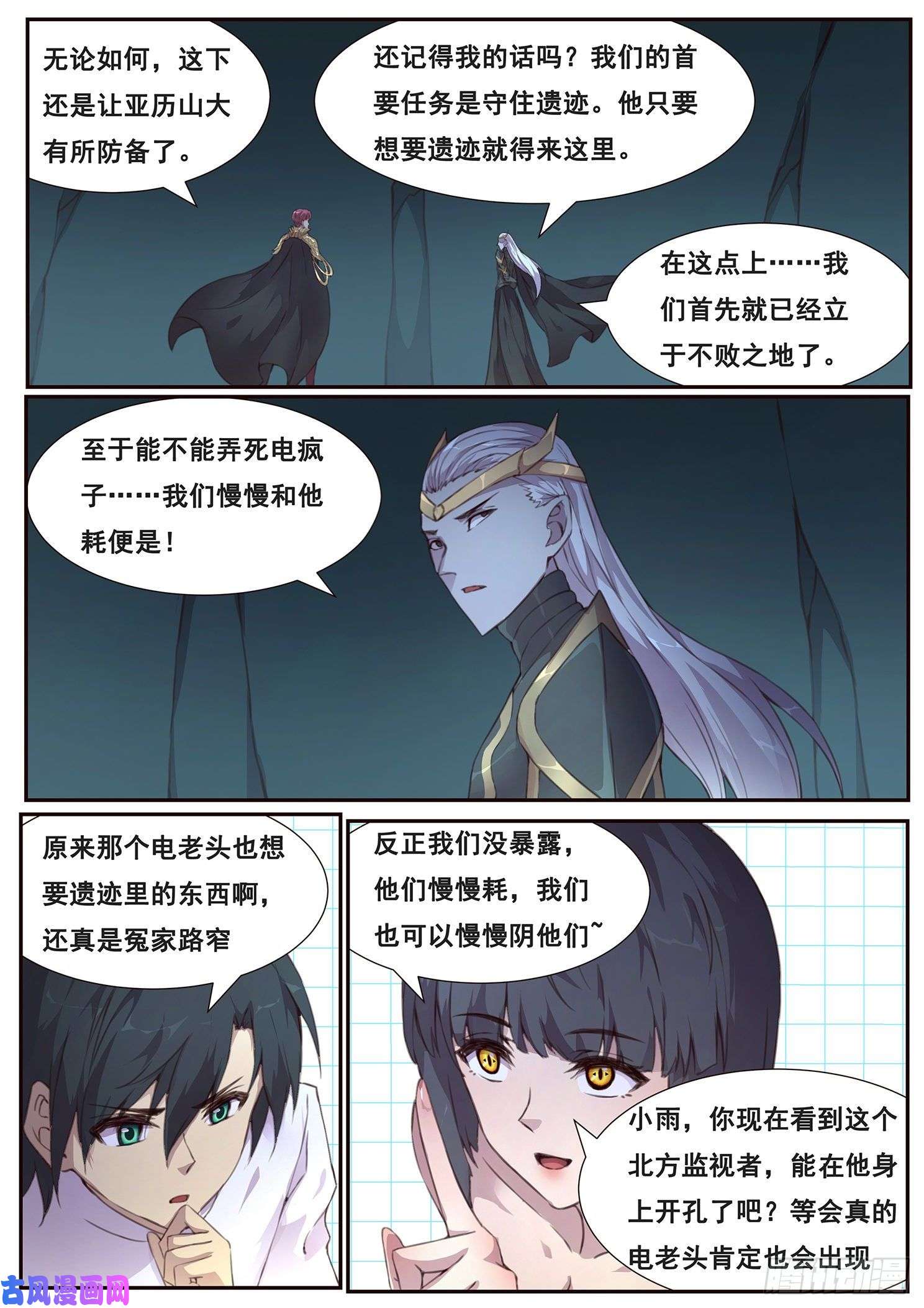 妹子与科学509话 假的？