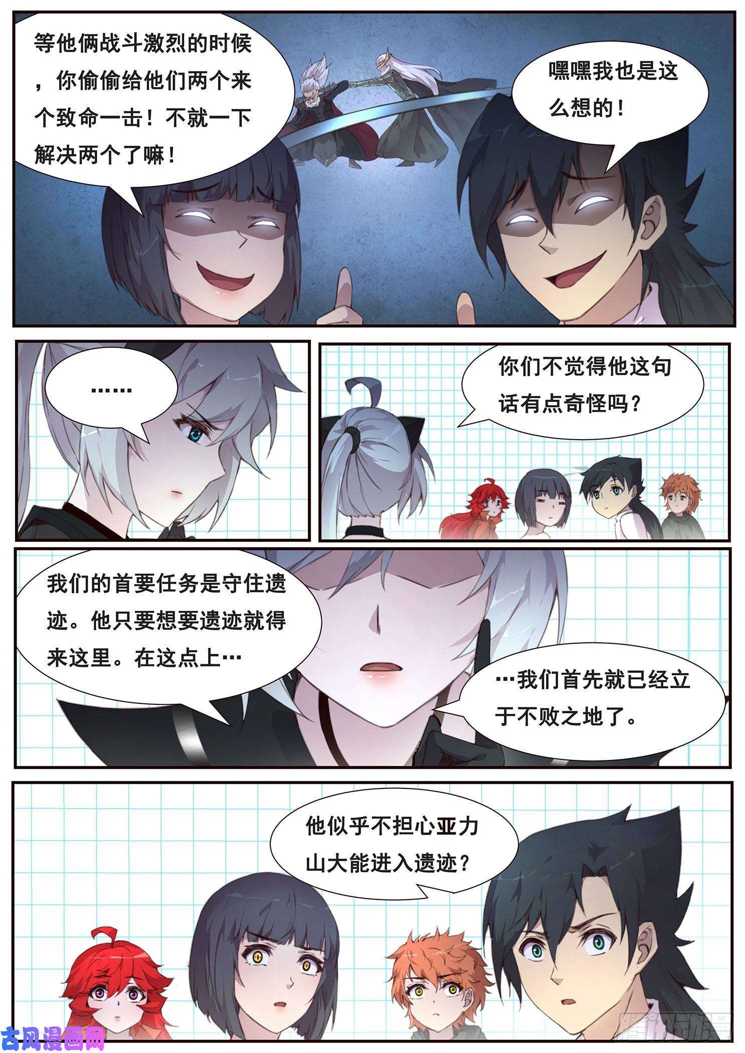 妹子与科学509话 假的？