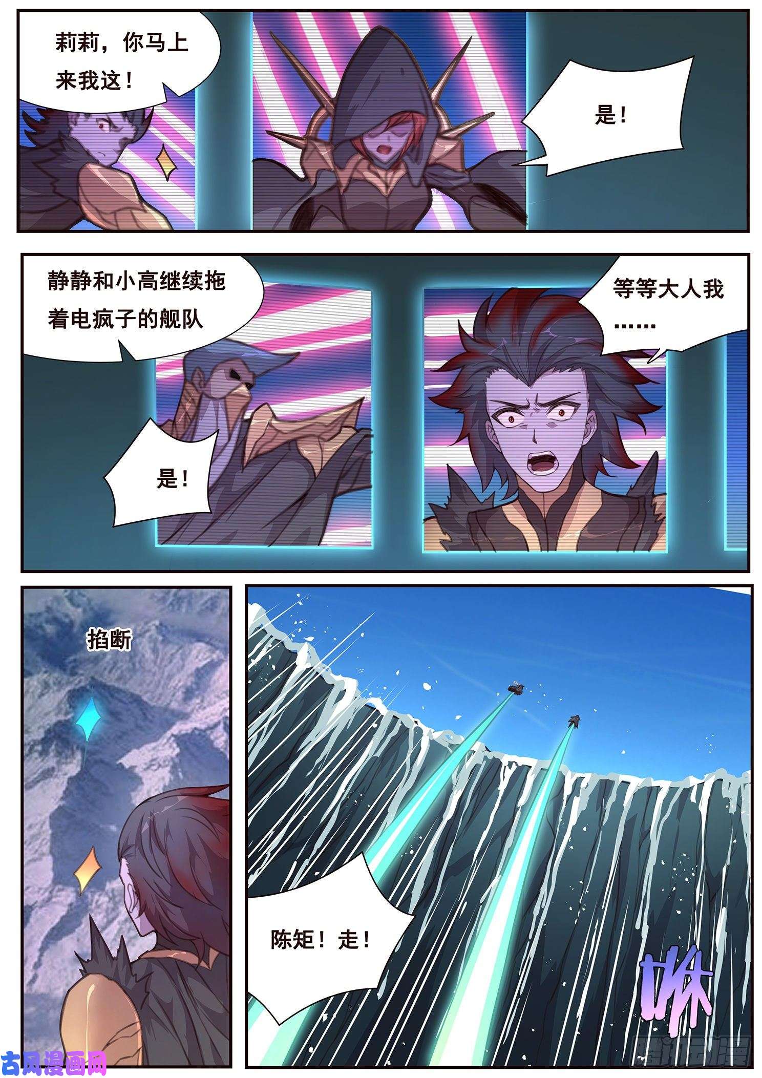 妹子与科学510话 对立的力量