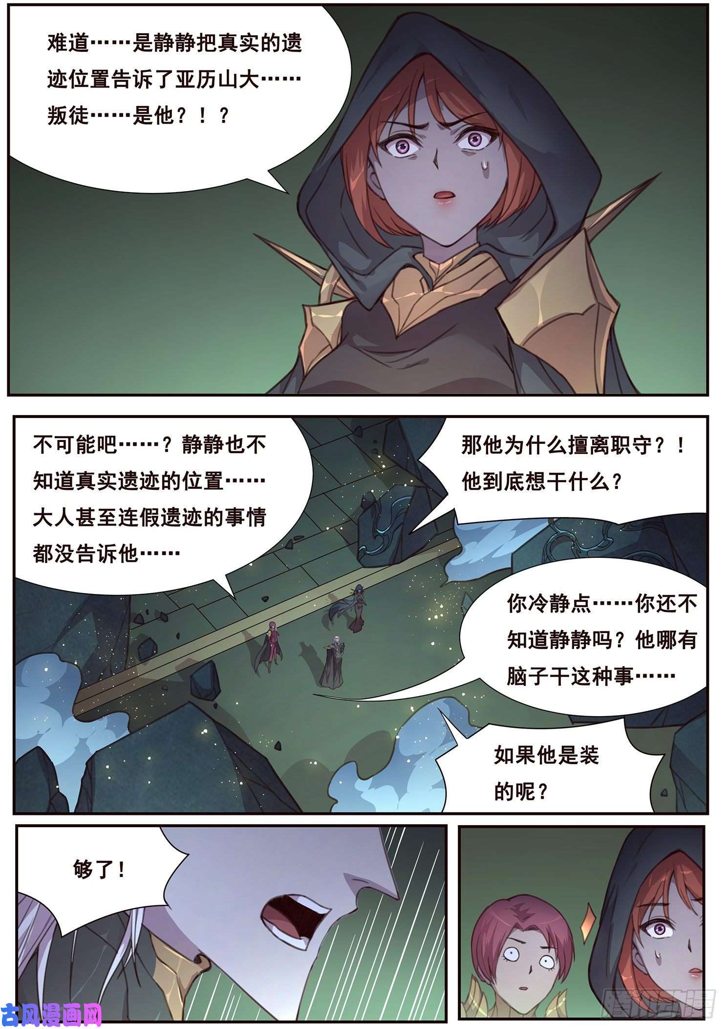 妹子与科学510话 对立的力量