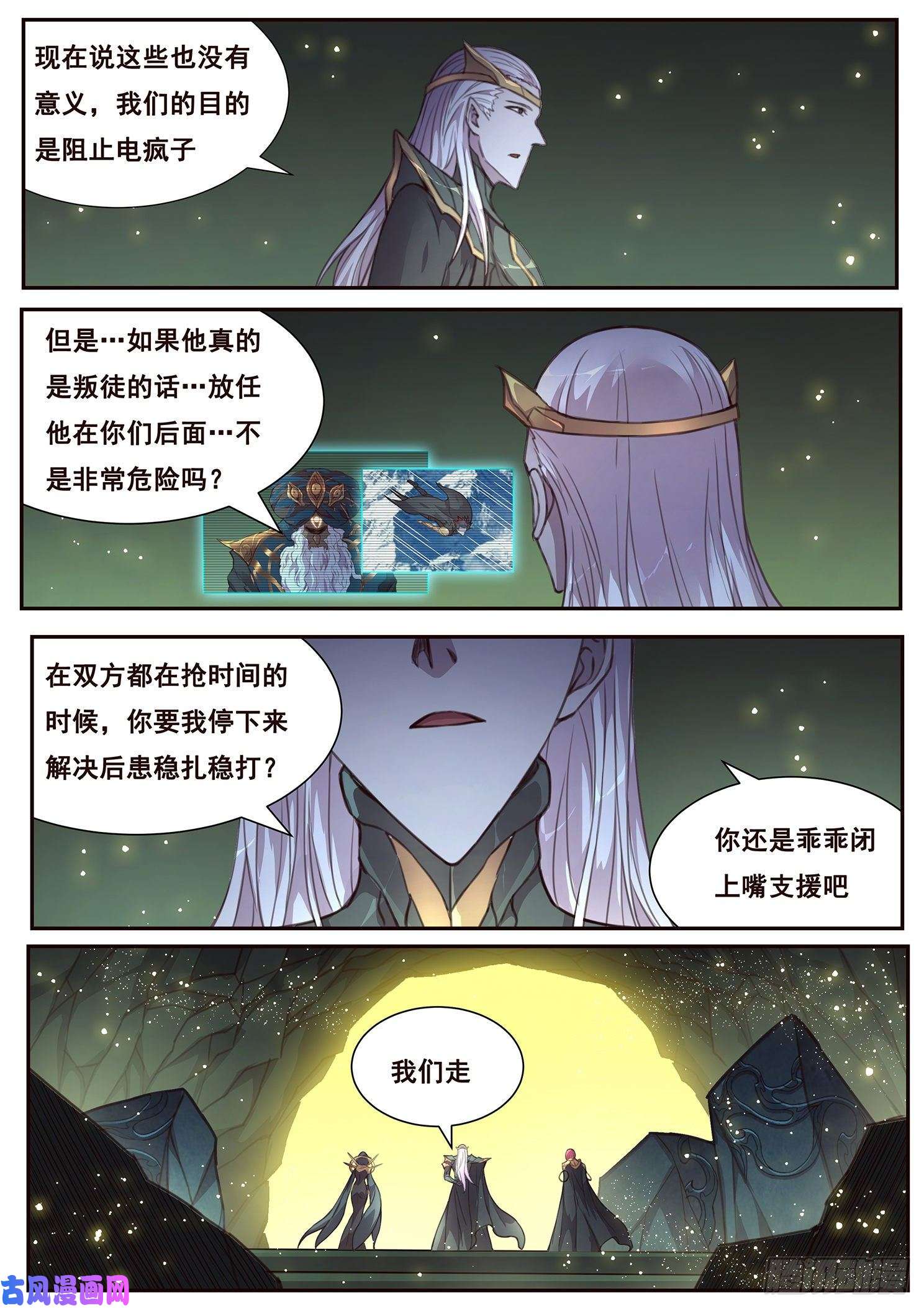 妹子与科学510话 对立的力量