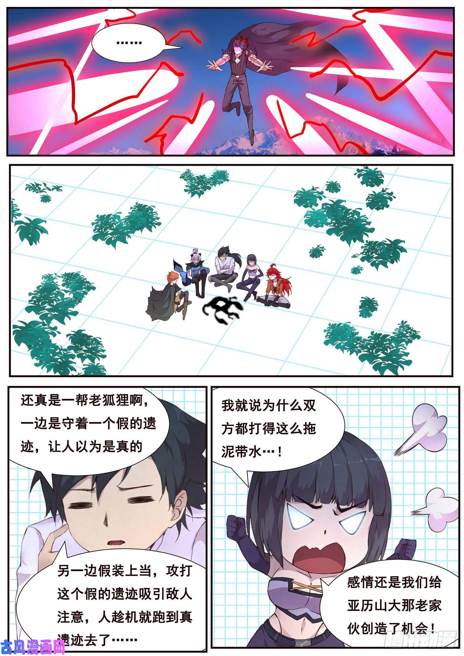 妹子与科学510话 对立的力量