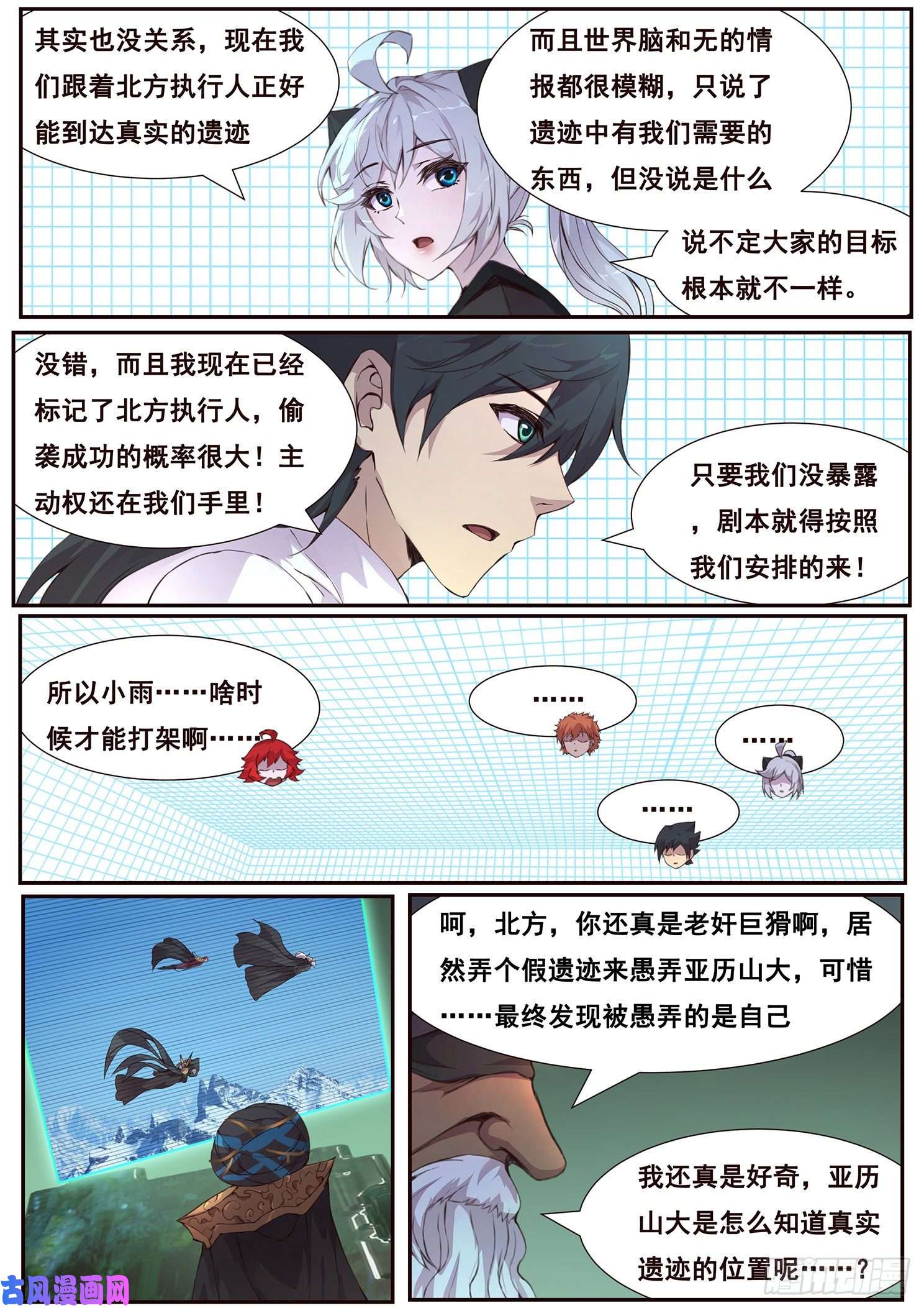 妹子与科学510话 对立的力量