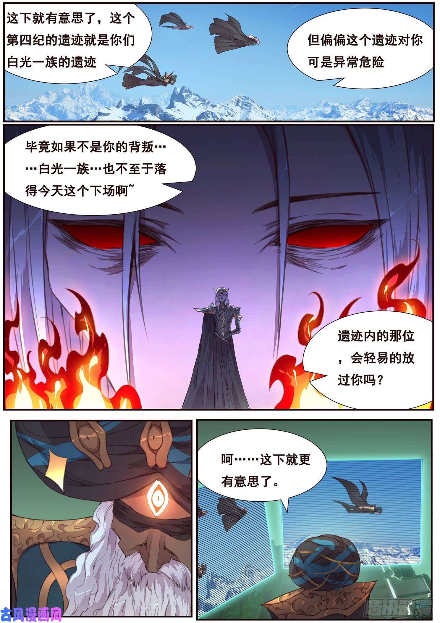 妹子与科学510话 对立的力量