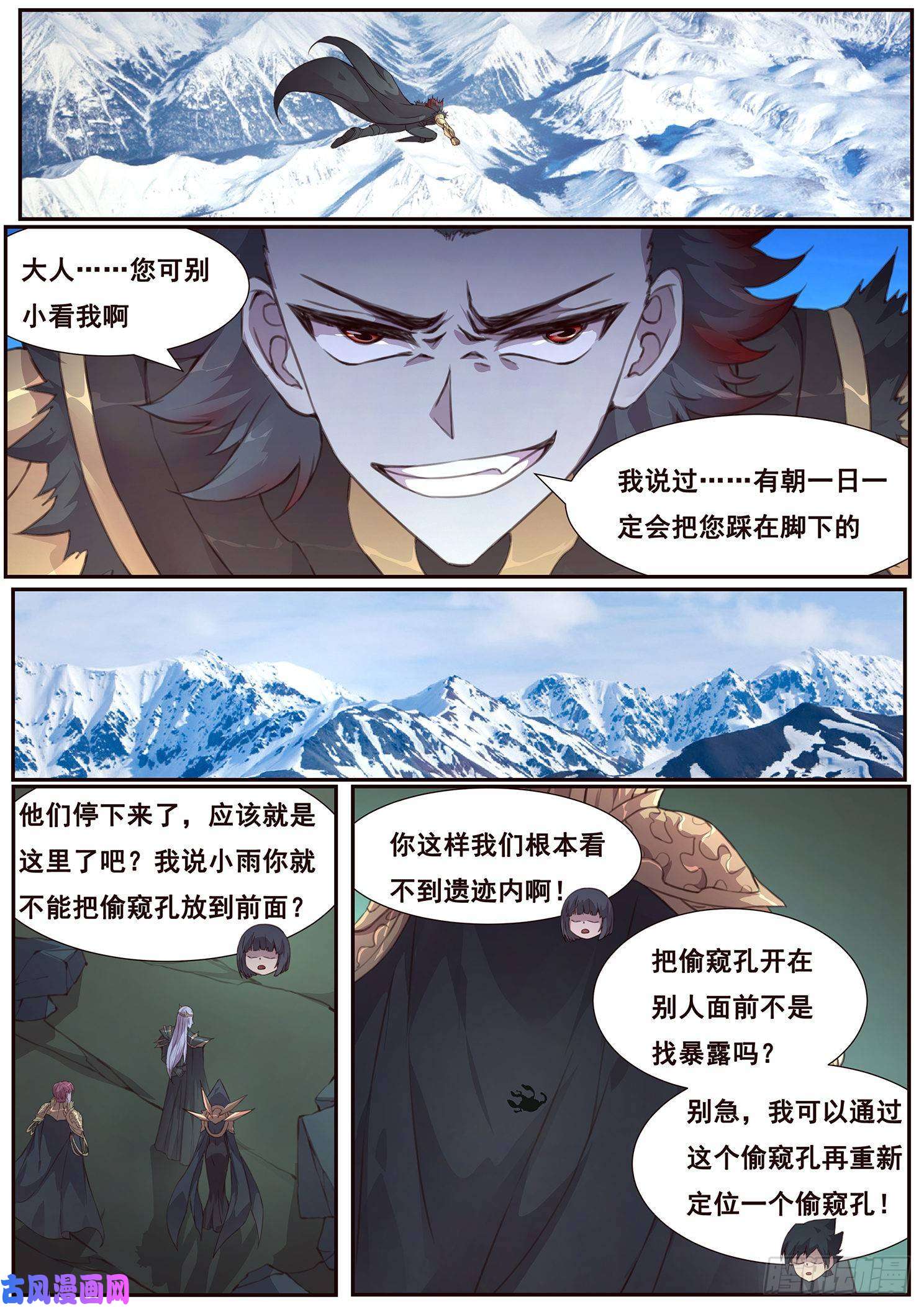妹子与科学510话 对立的力量