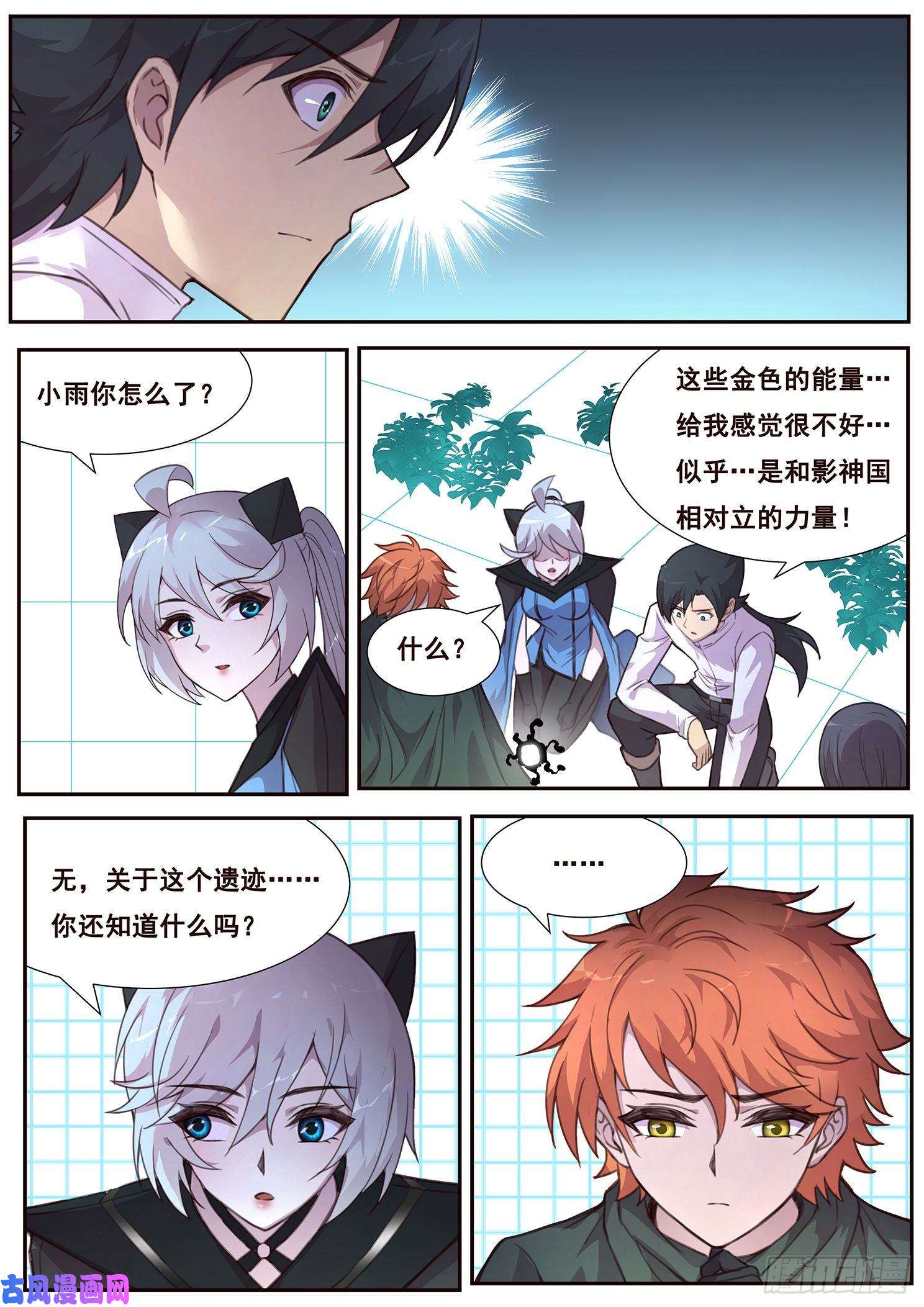 妹子与科学510话 对立的力量