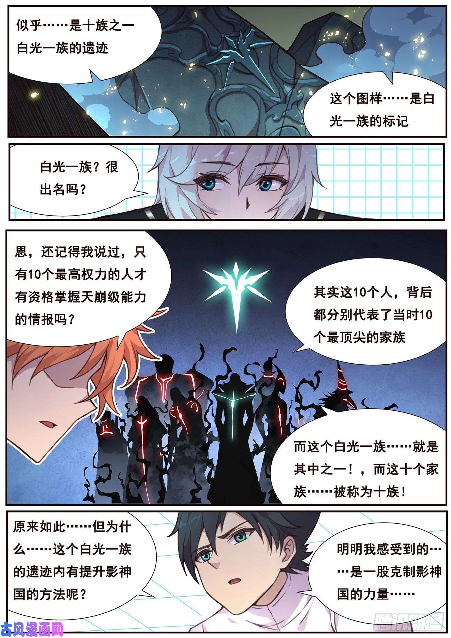 妹子与科学510话 对立的力量