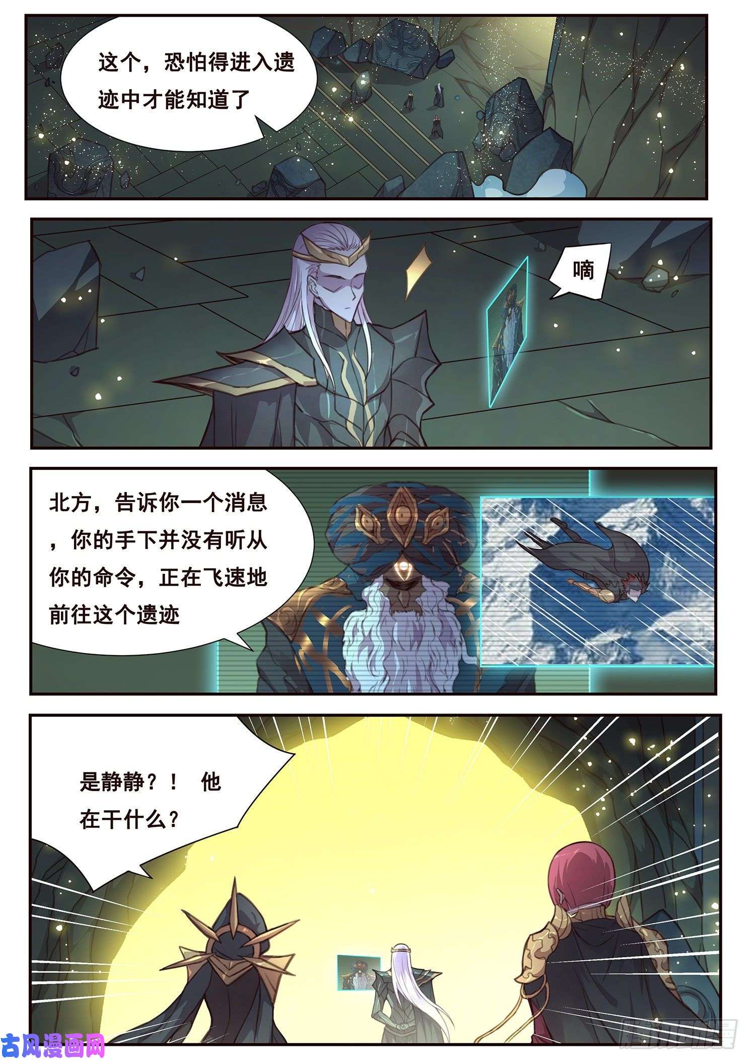 妹子与科学510话 对立的力量