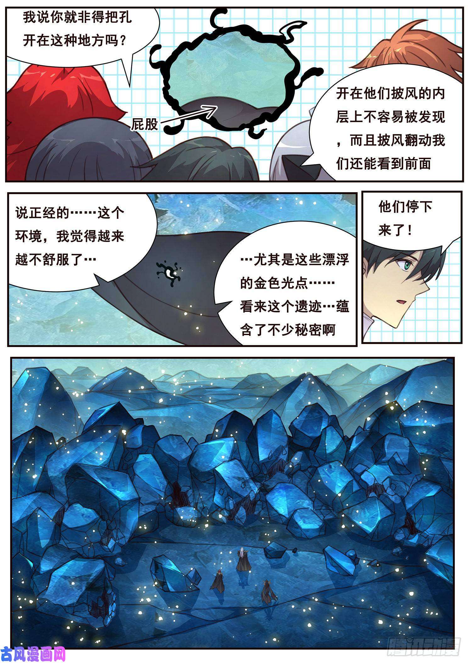妹子与科学511话 苏醒