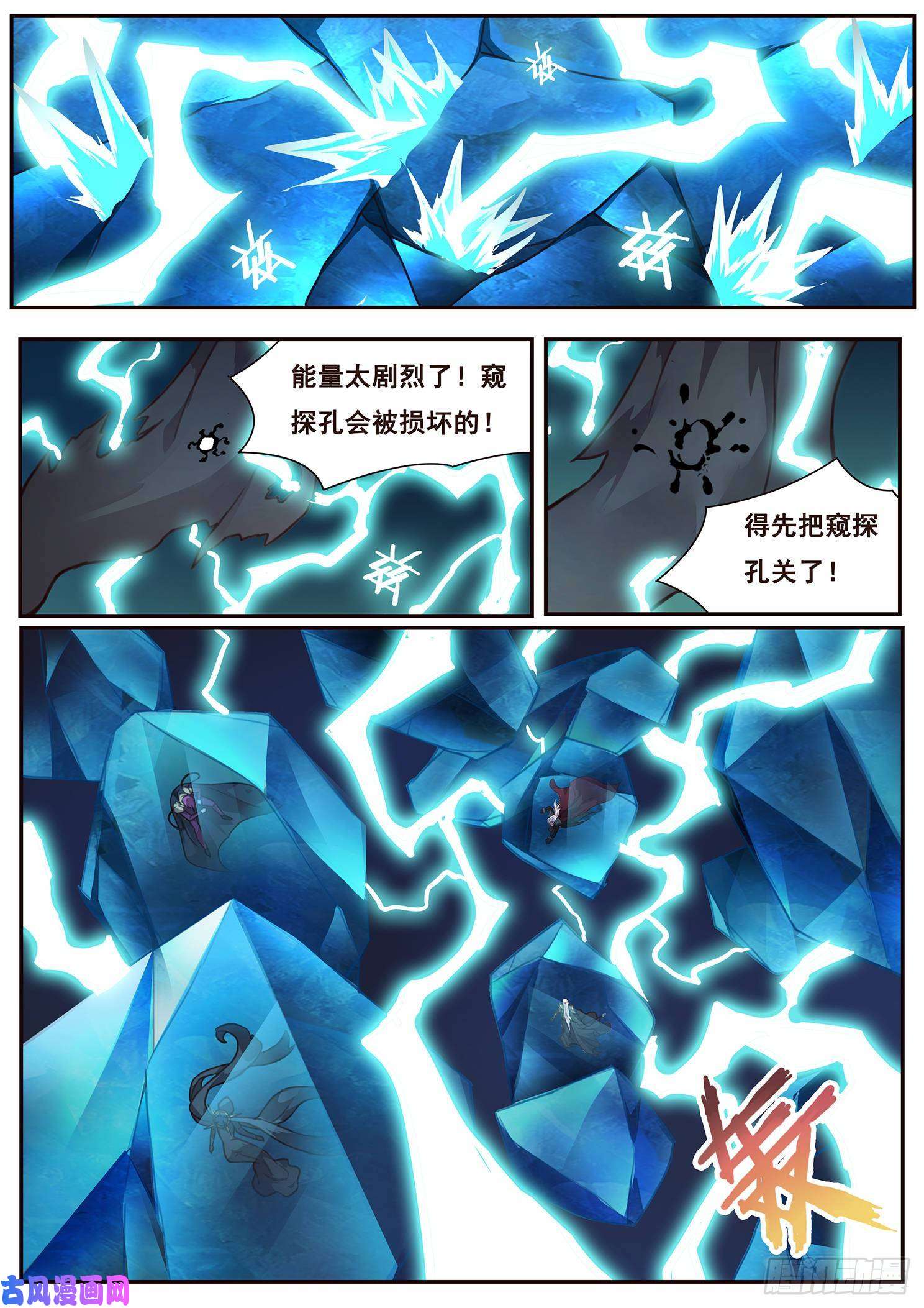 妹子与科学511话 苏醒