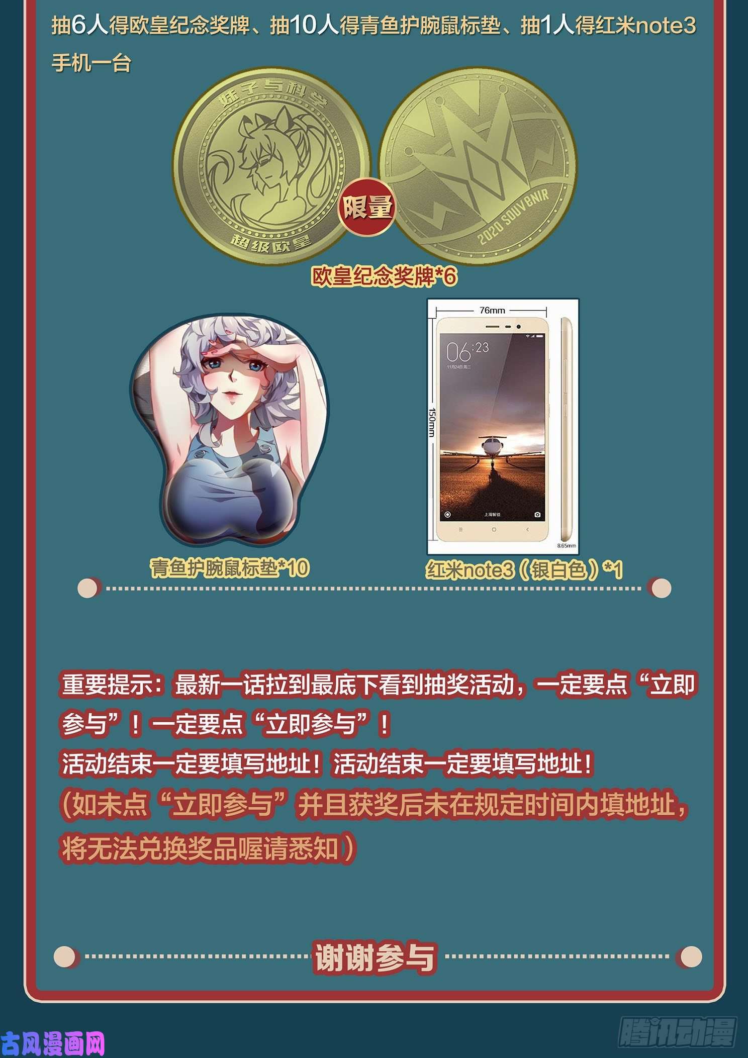 妹子与科学511话 苏醒