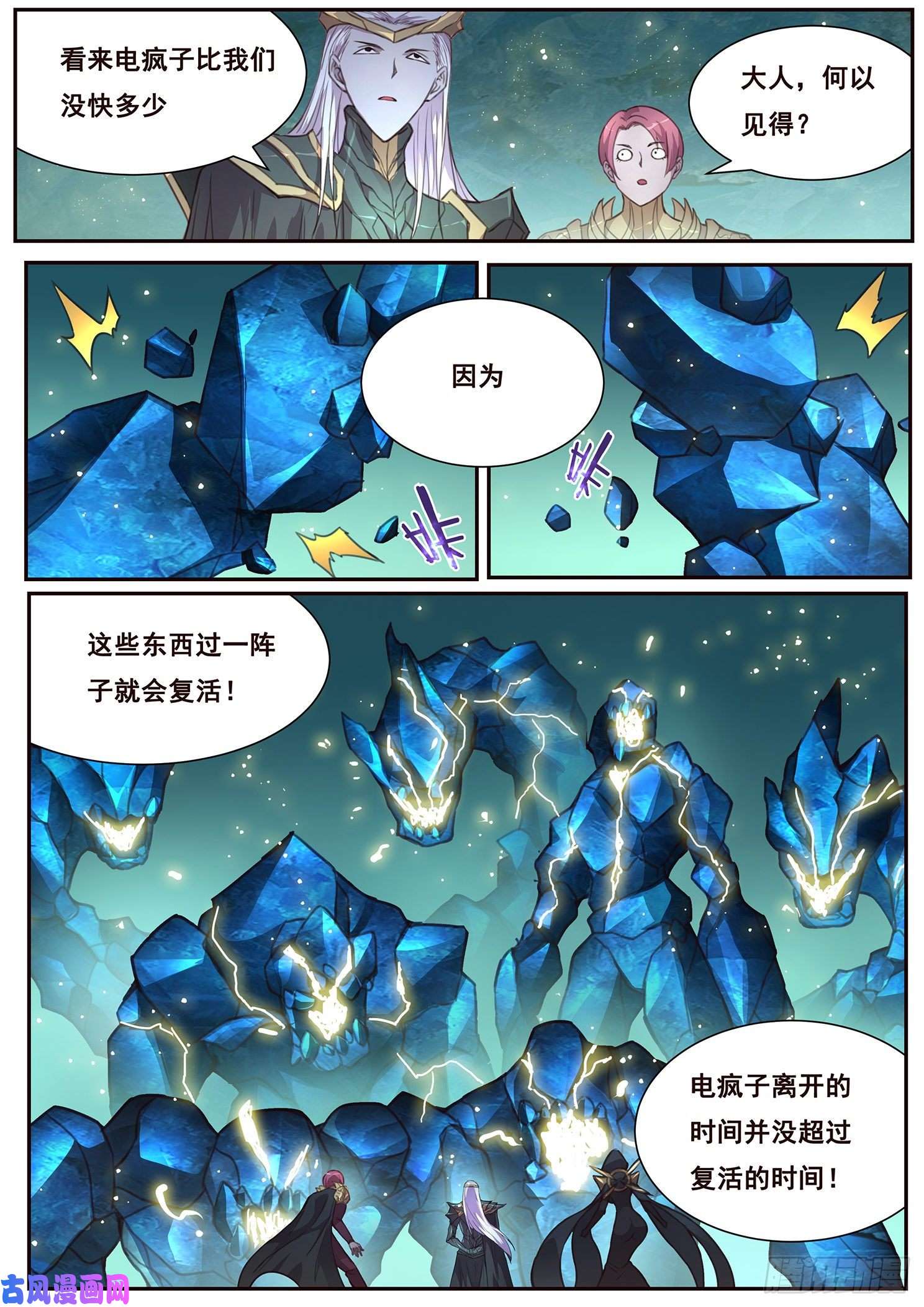 妹子与科学511话 苏醒