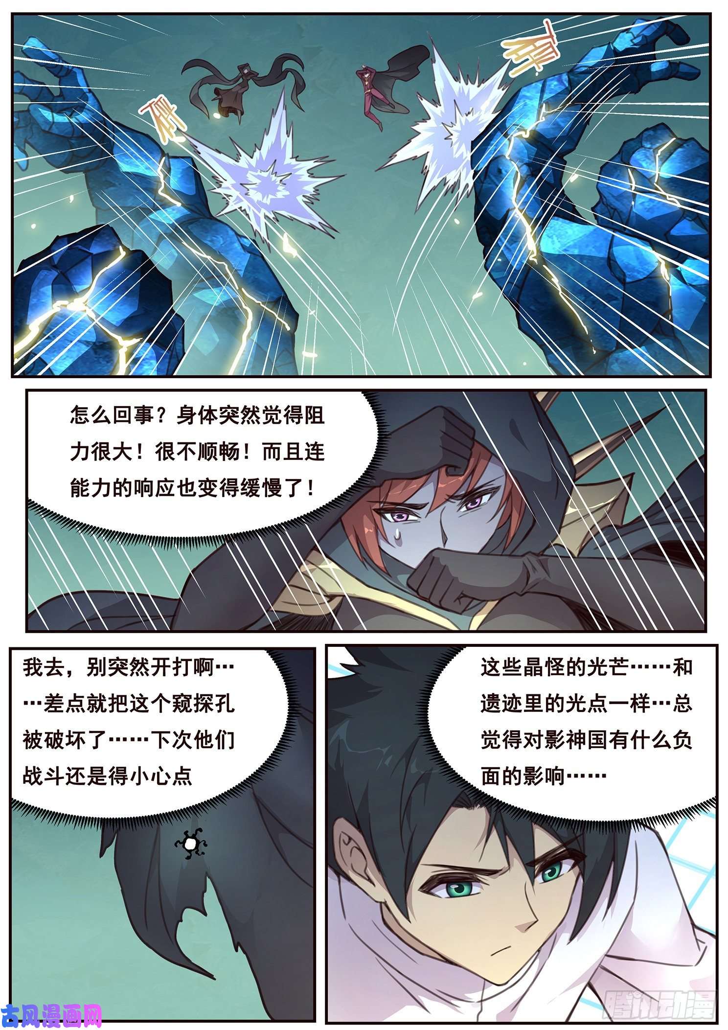 妹子与科学511话 苏醒